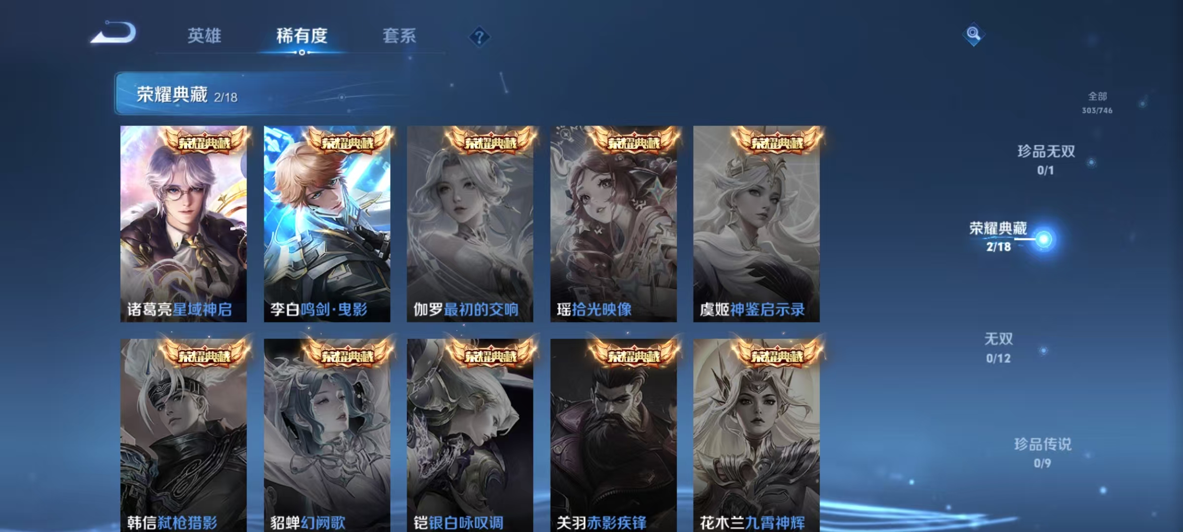 WZCMW3366827王者荣耀账号详情图6