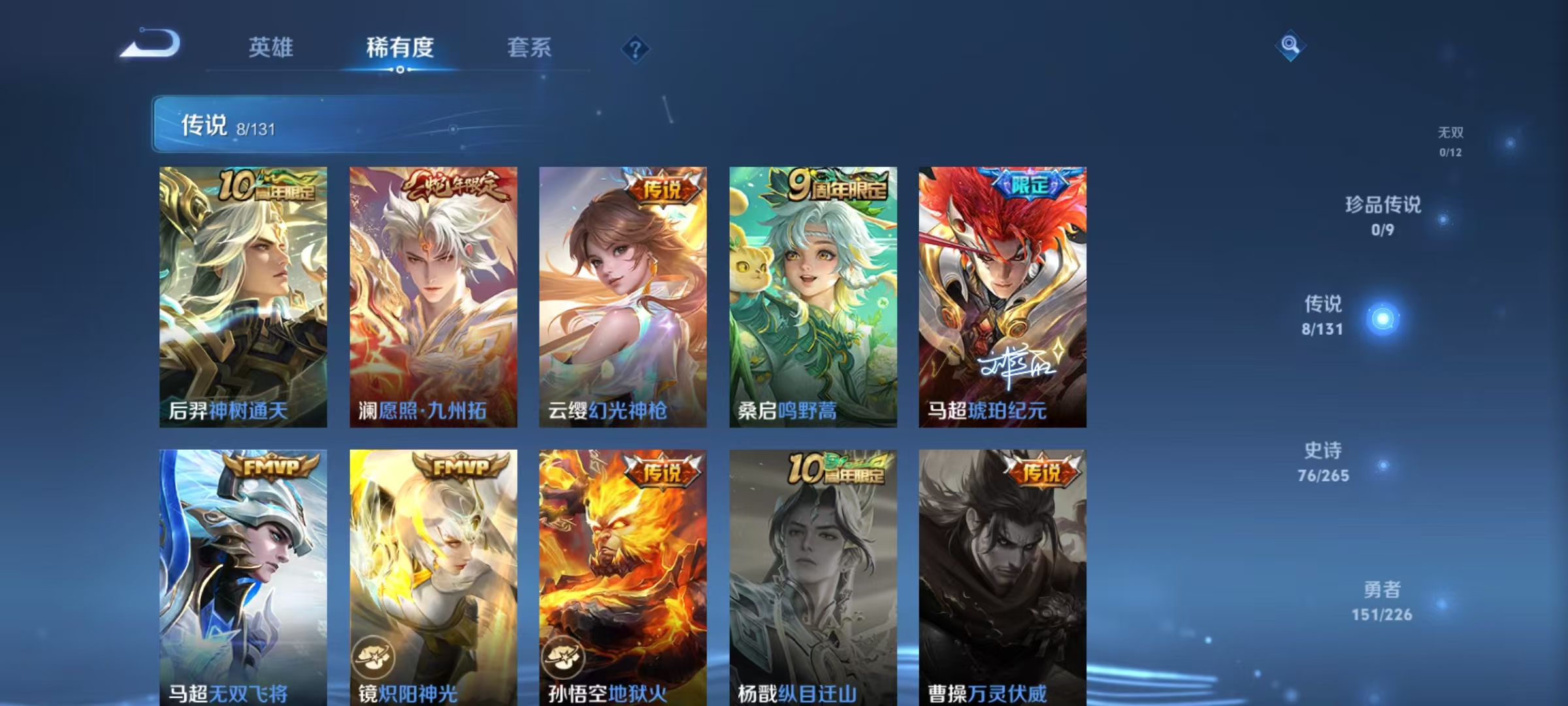 WZCMW3366827王者荣耀账号详情图7