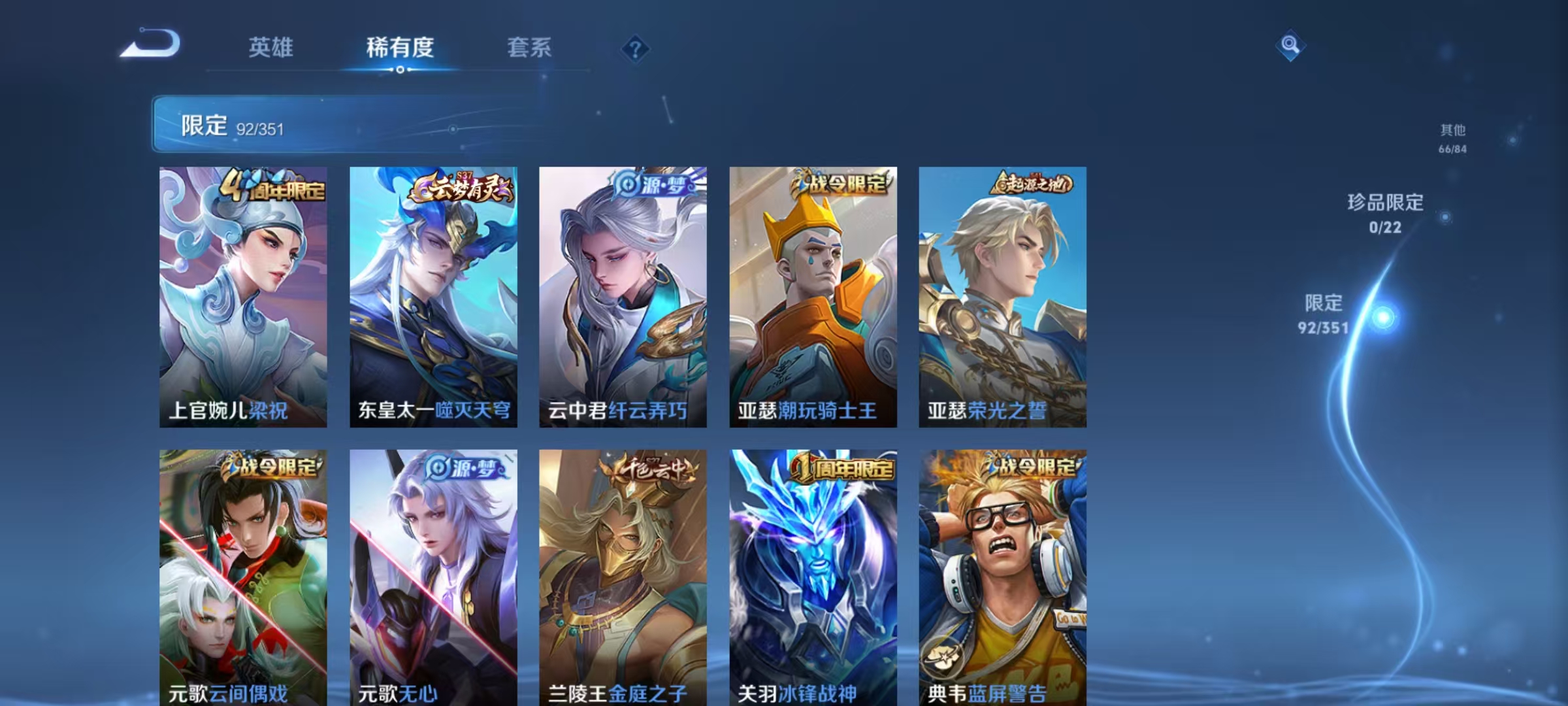 WZCMW3366827王者荣耀账号详情图8