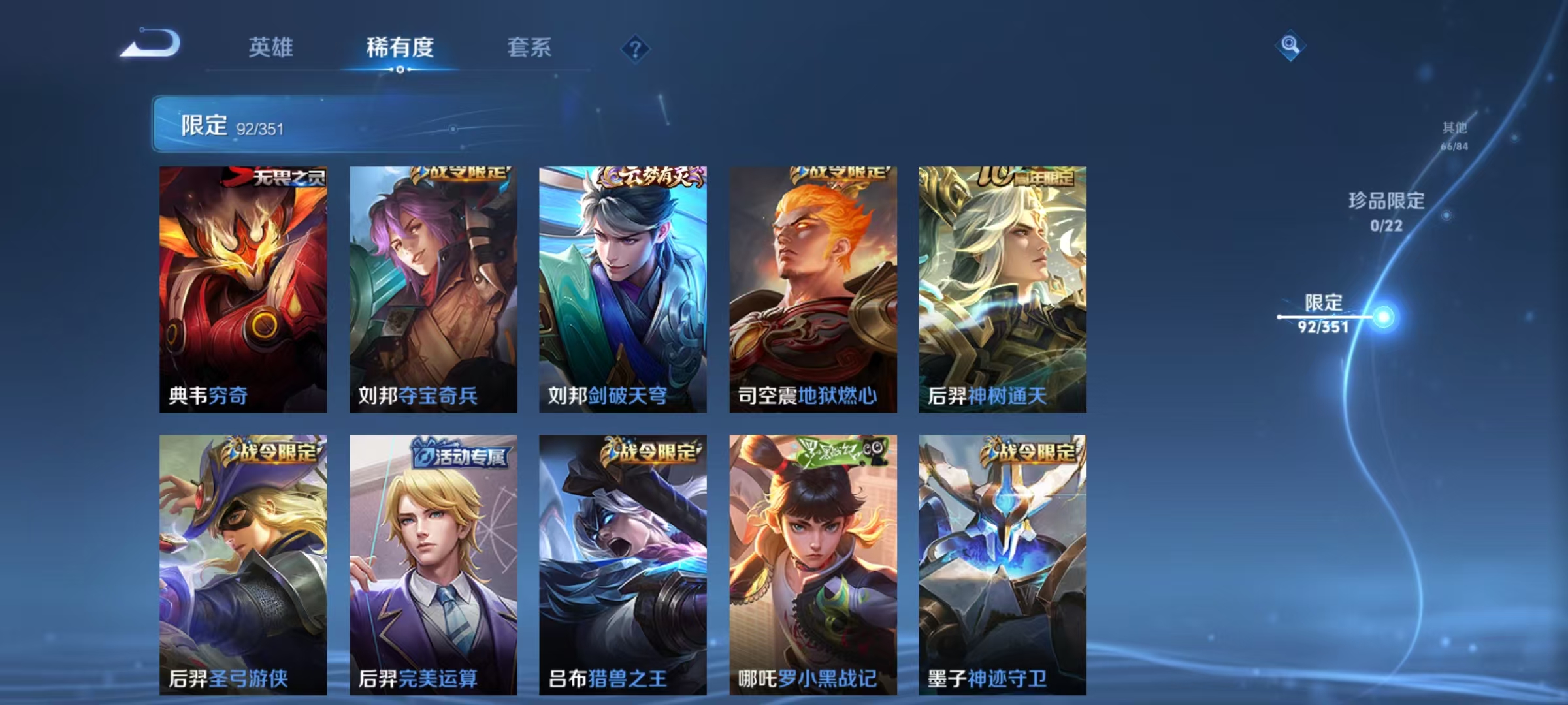 WZCMW3366827王者荣耀账号详情图9