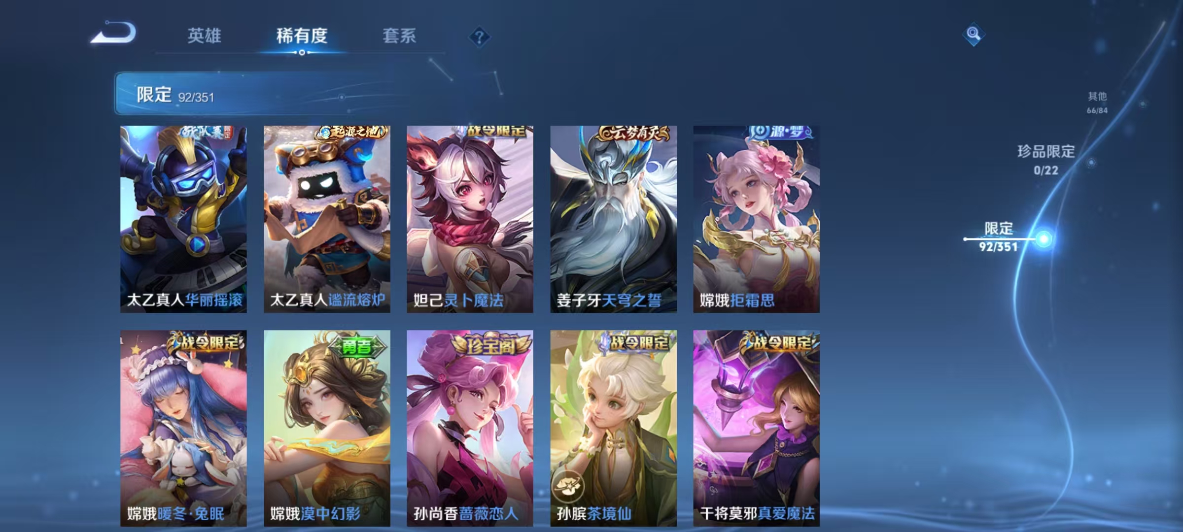 WZCMW3366827王者荣耀账号详情图10