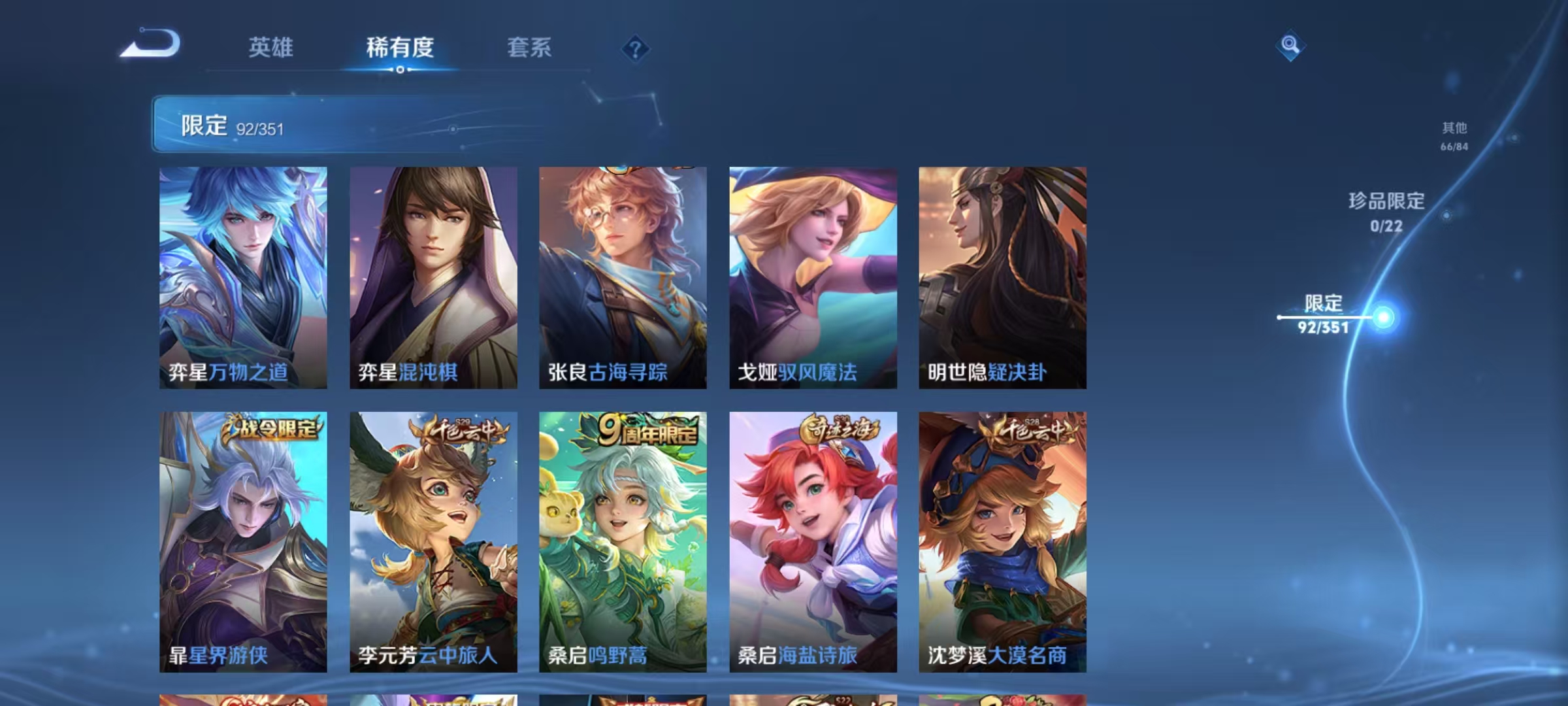 WZCMW3366827王者荣耀账号详情图11