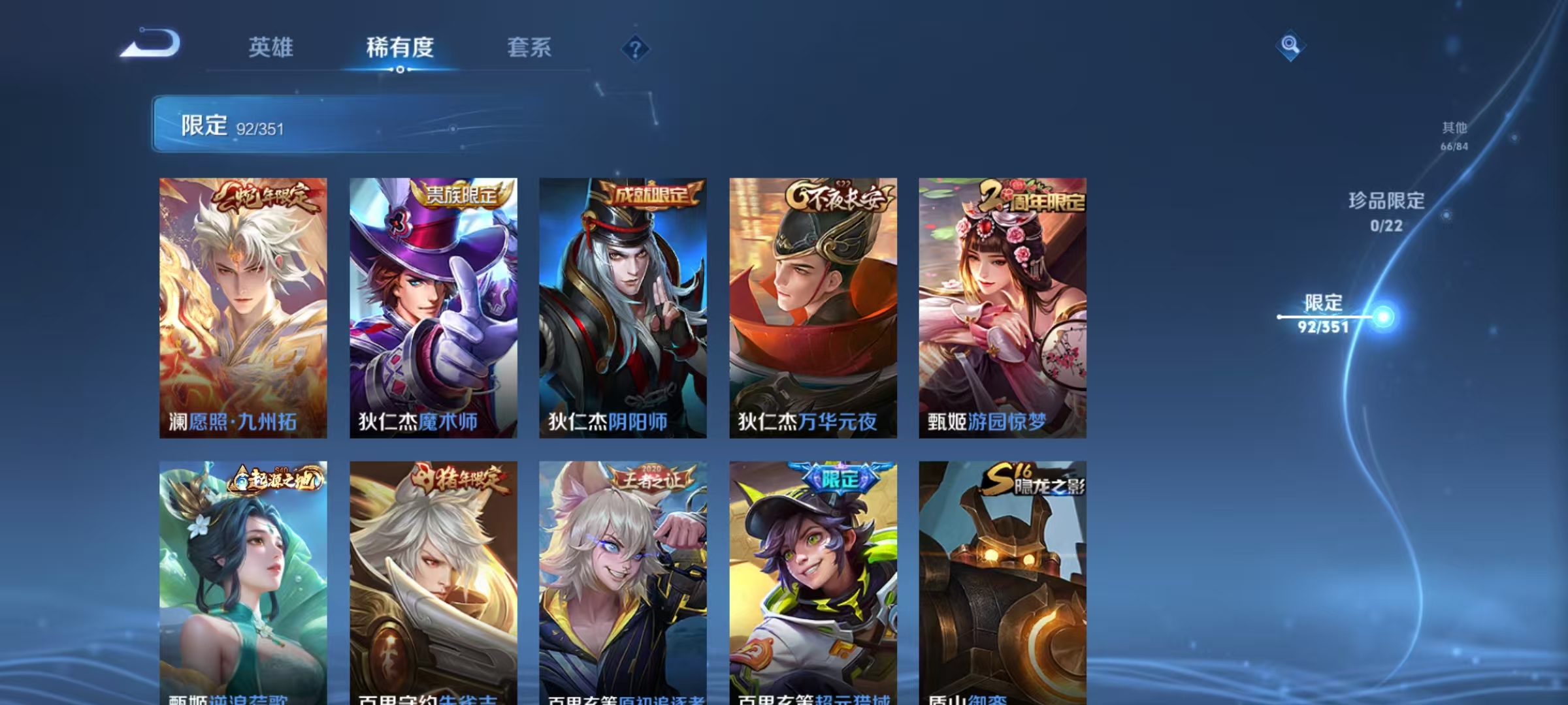 WZCMW3366827王者荣耀账号详情图12