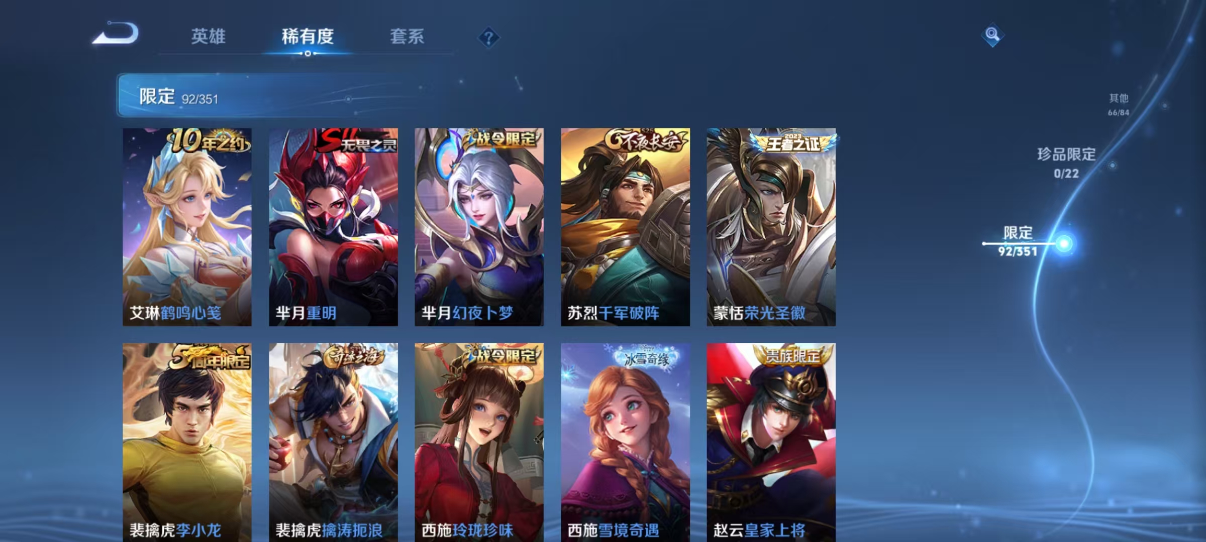 WZCMW3366827王者荣耀账号详情图13