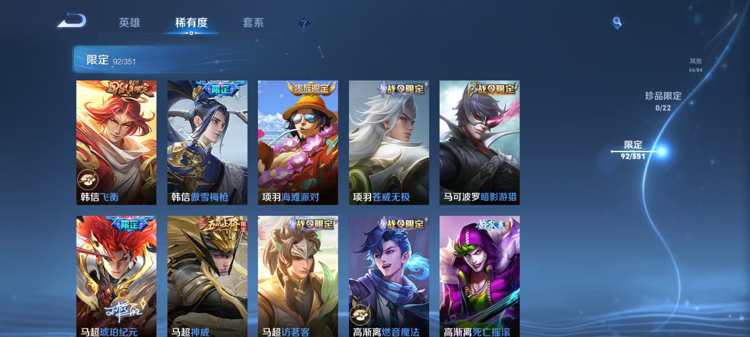 WZCMW3366827王者荣耀账号详情图15