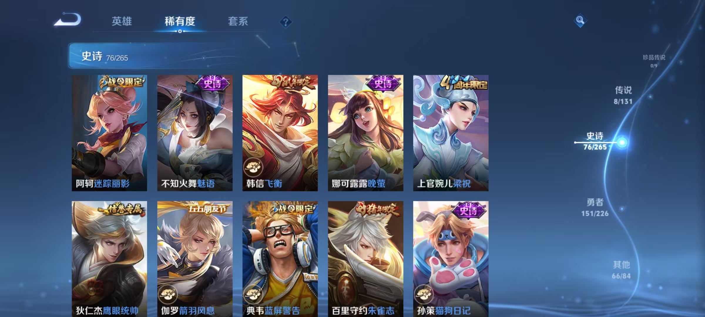 WZCMW3366827王者荣耀账号详情图18