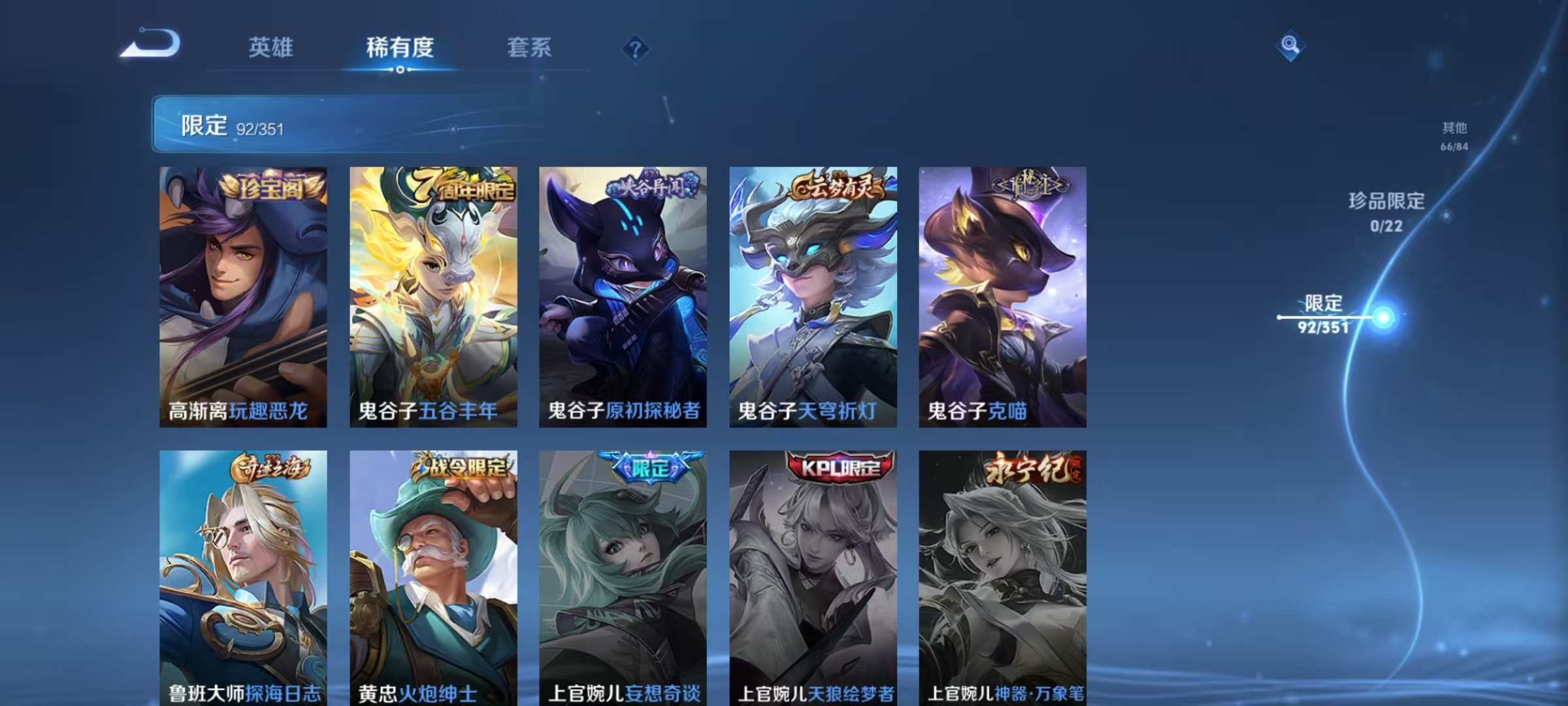 WZCMW3366827王者荣耀账号详情图16