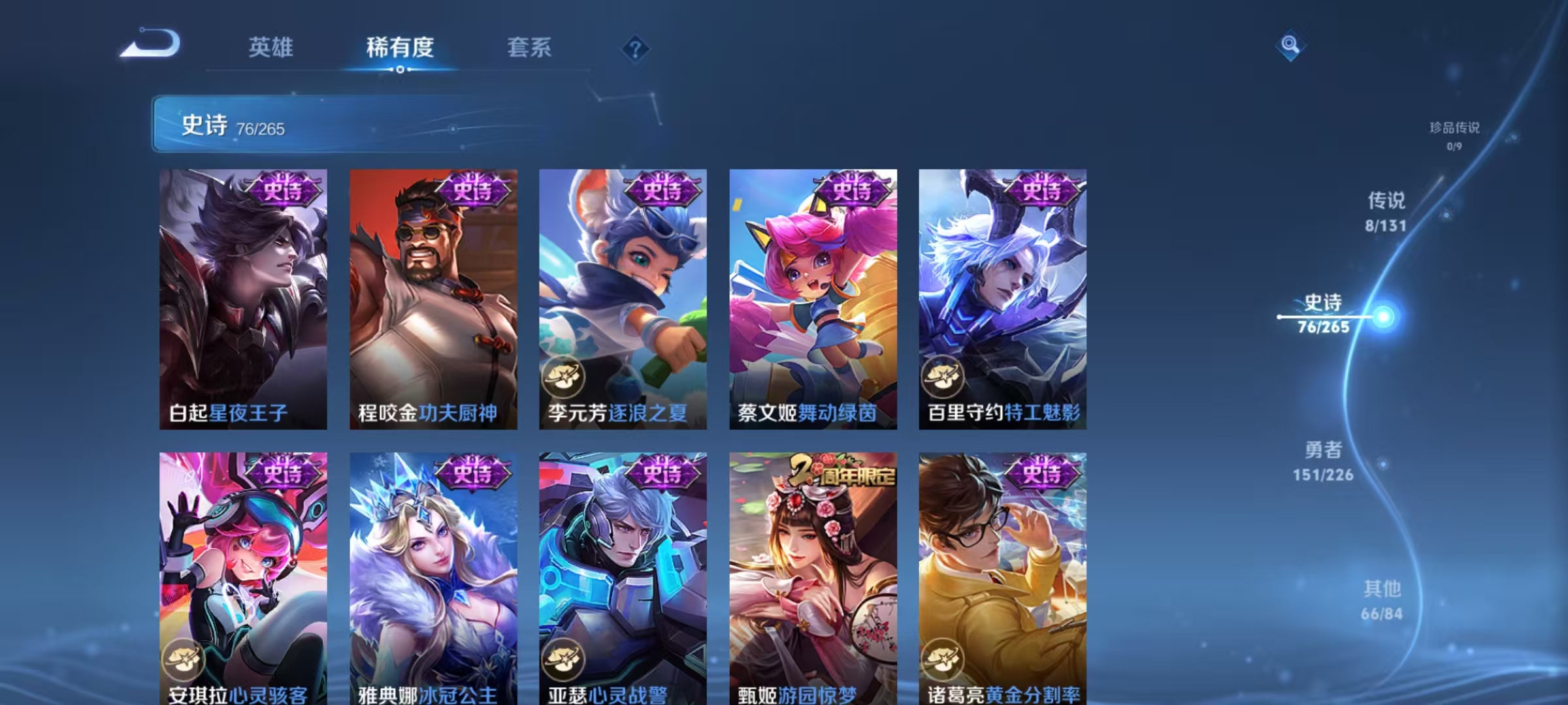 WZCMW3366827王者荣耀账号详情图19