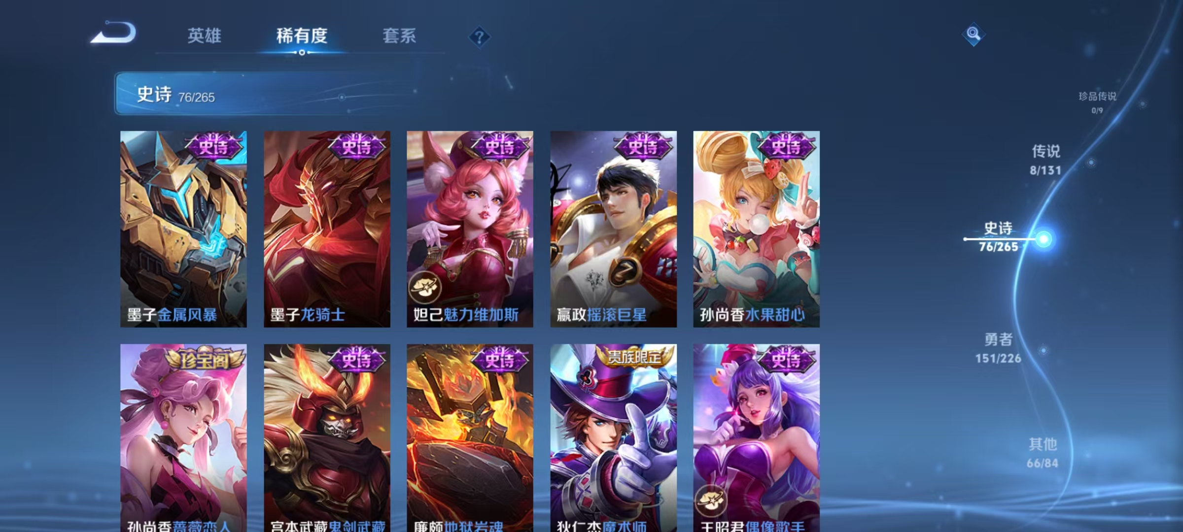 WZCMW3366827王者荣耀账号详情图21