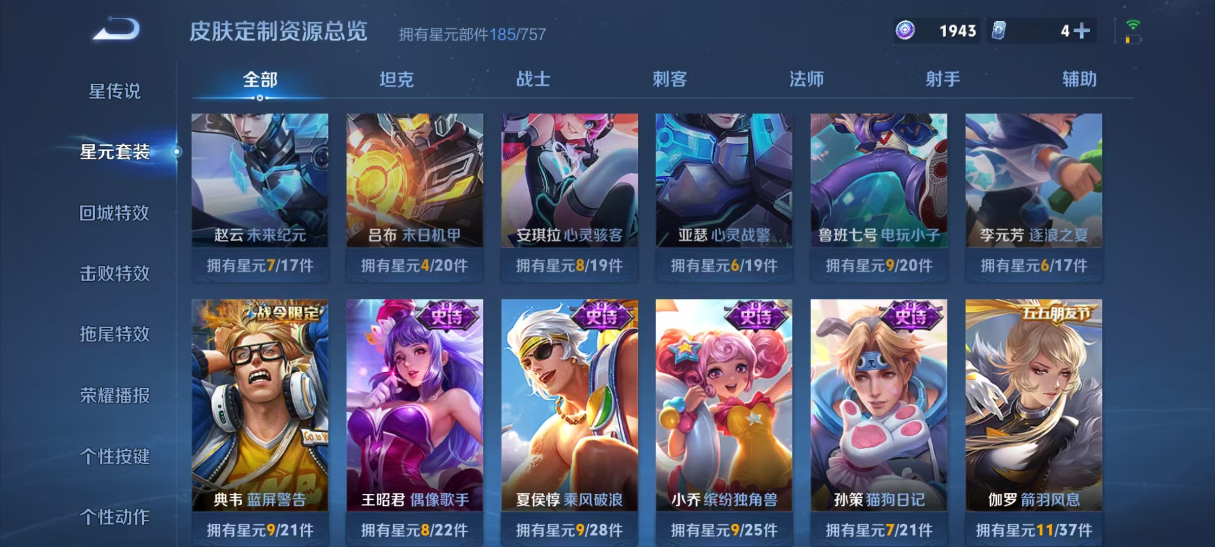 WZCMW3366827王者荣耀账号详情图23