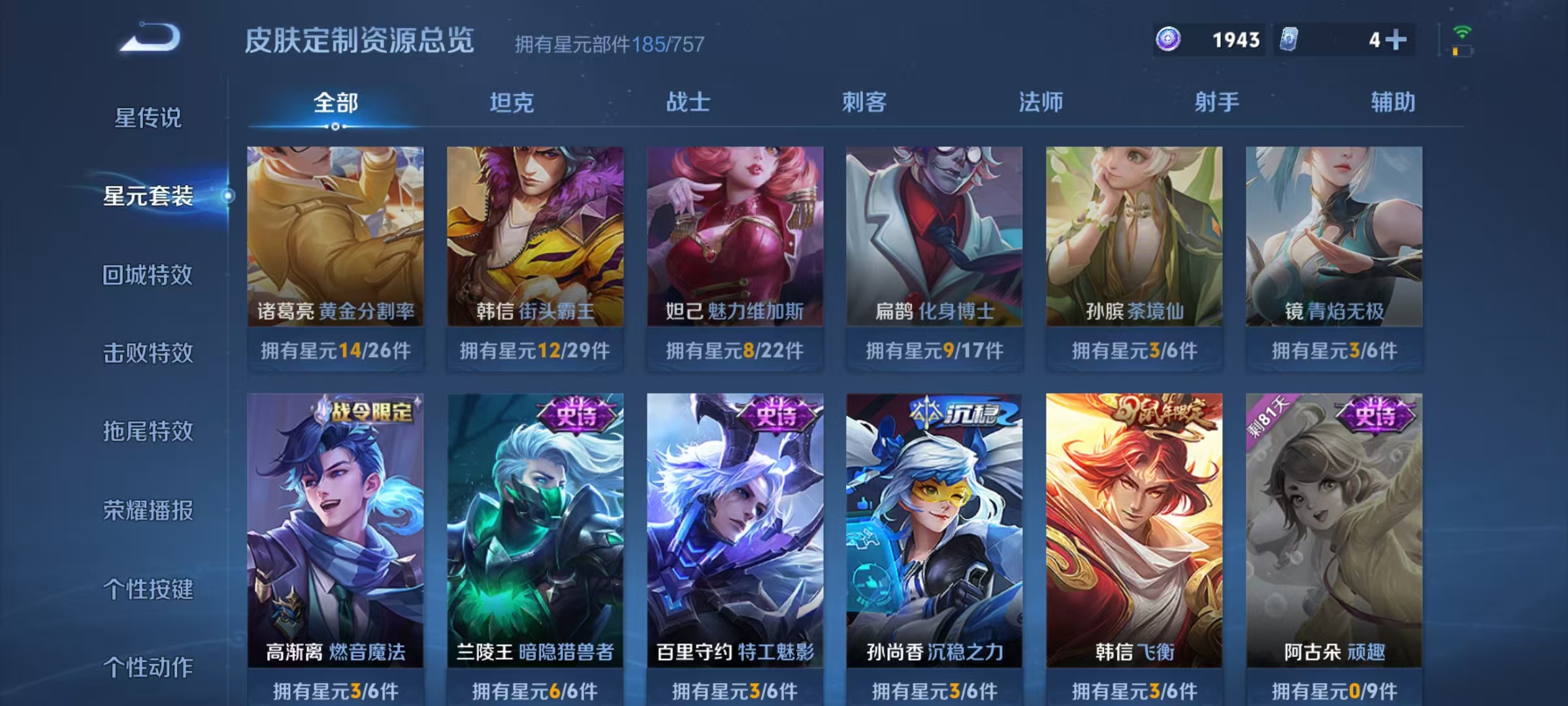 WZCMW3366827王者荣耀账号详情图24