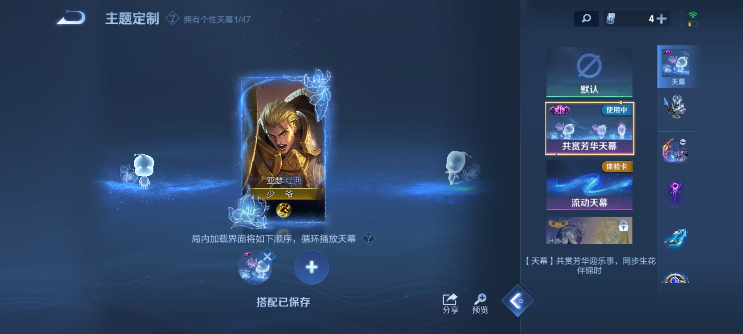 WZCMW3366827王者荣耀账号详情图26