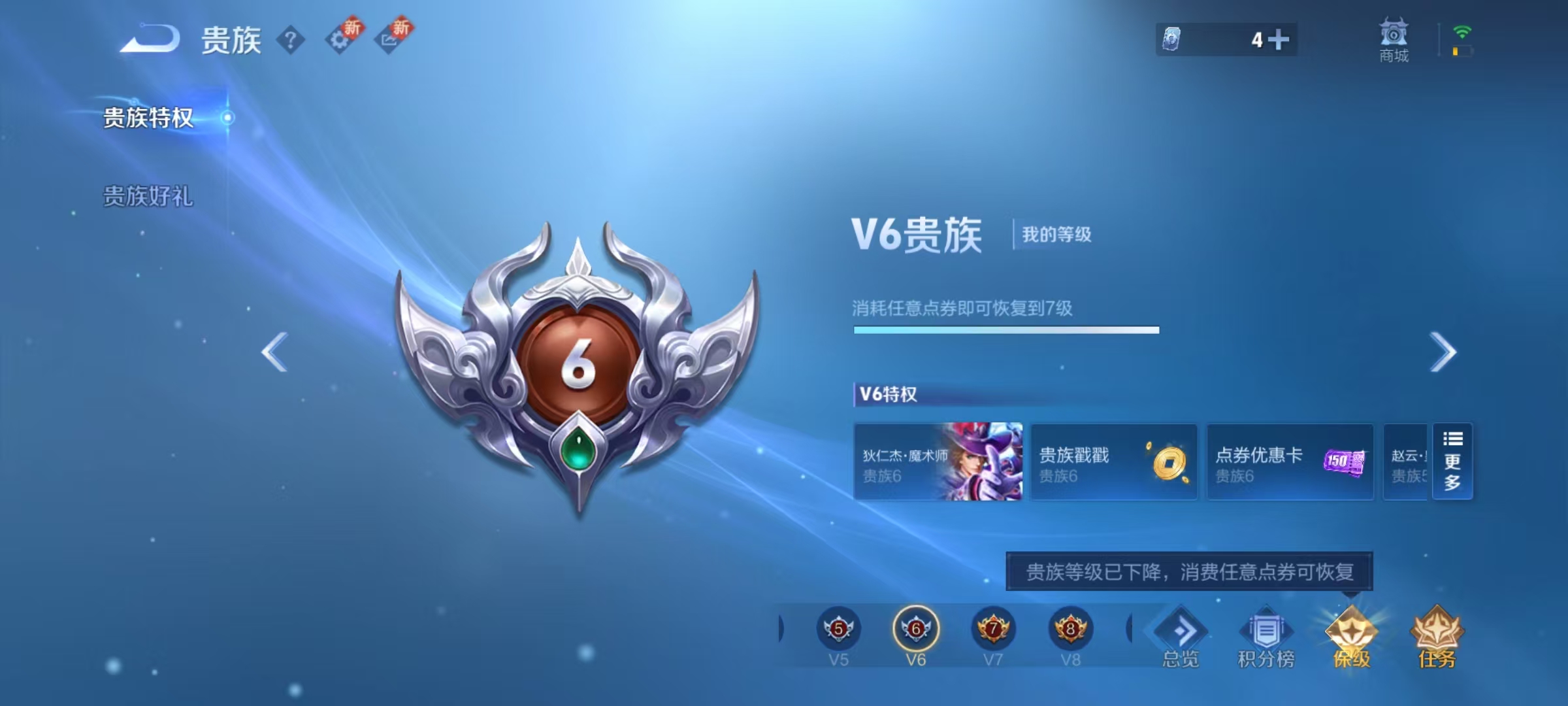 WZCMW3366827王者荣耀账号详情图27