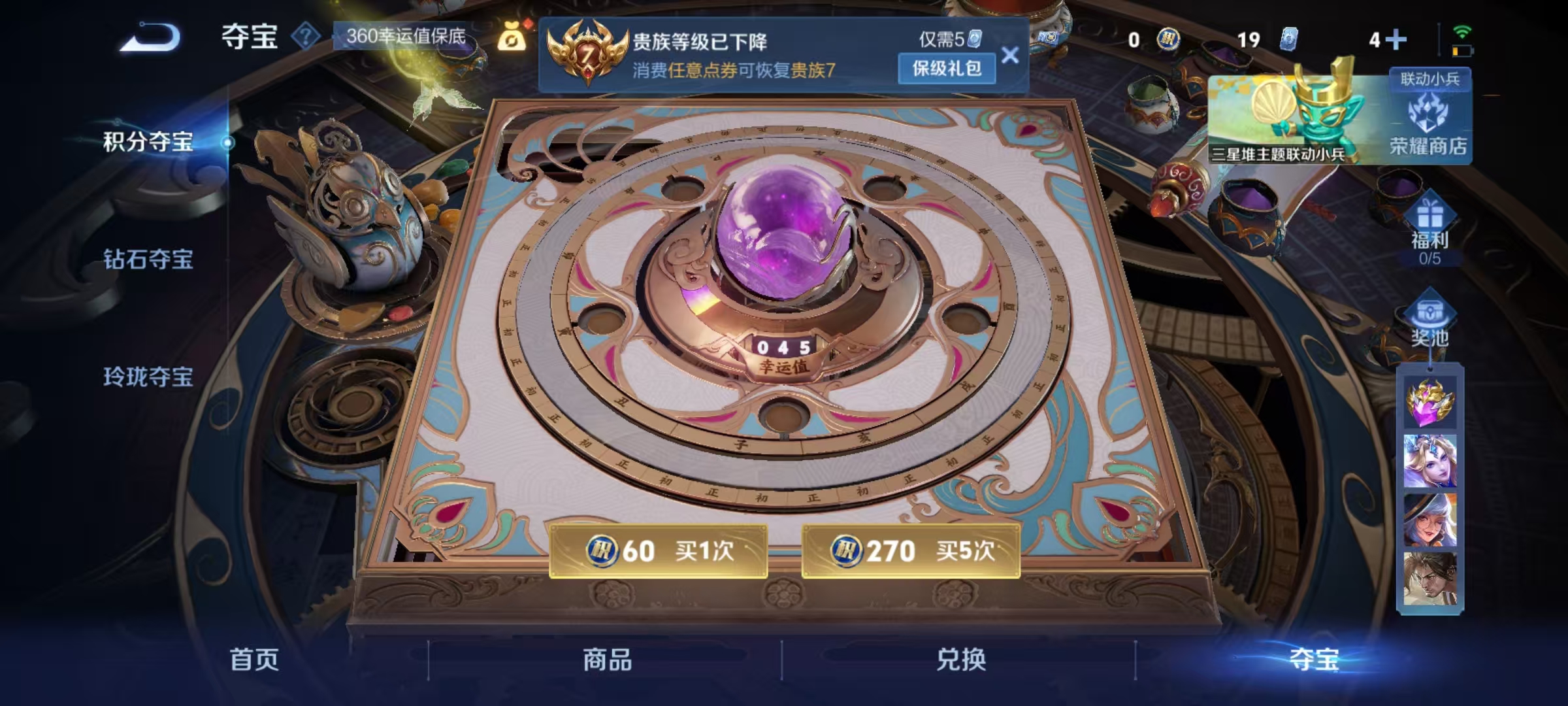 WZCMW3366827王者荣耀账号详情图28