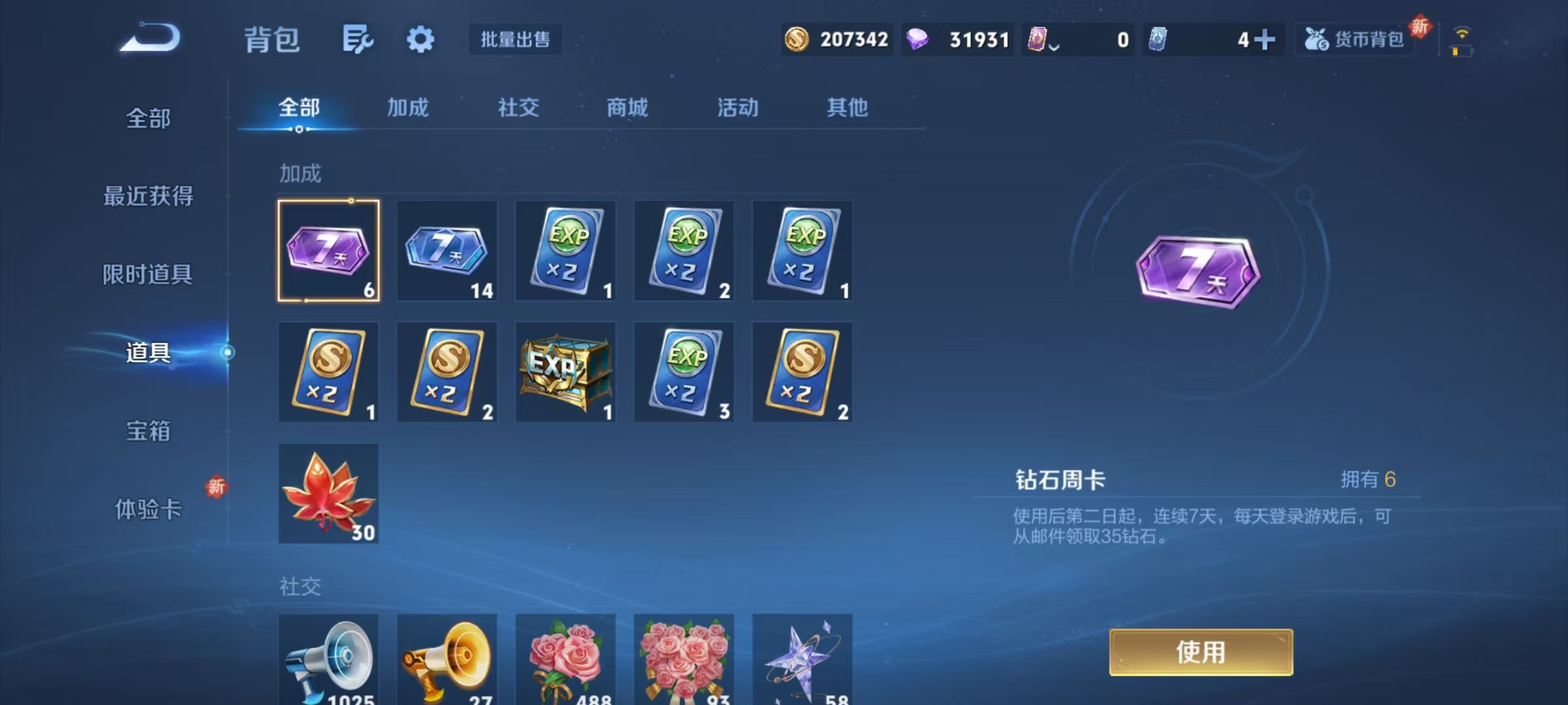 WZCMW3366827王者荣耀账号详情图29