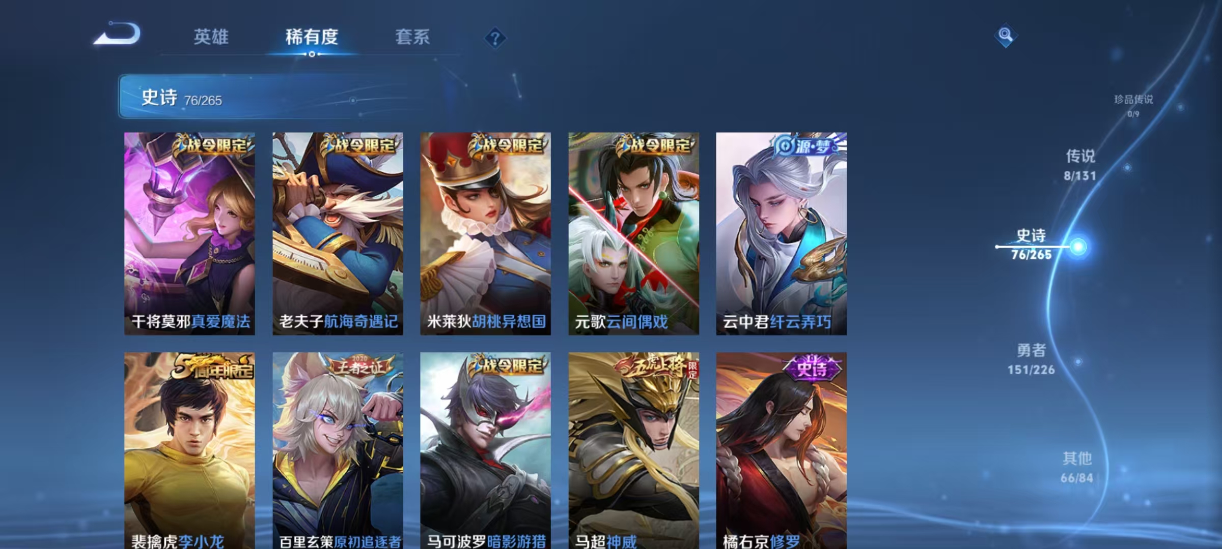 WZCMW3366827王者荣耀账号详情图17