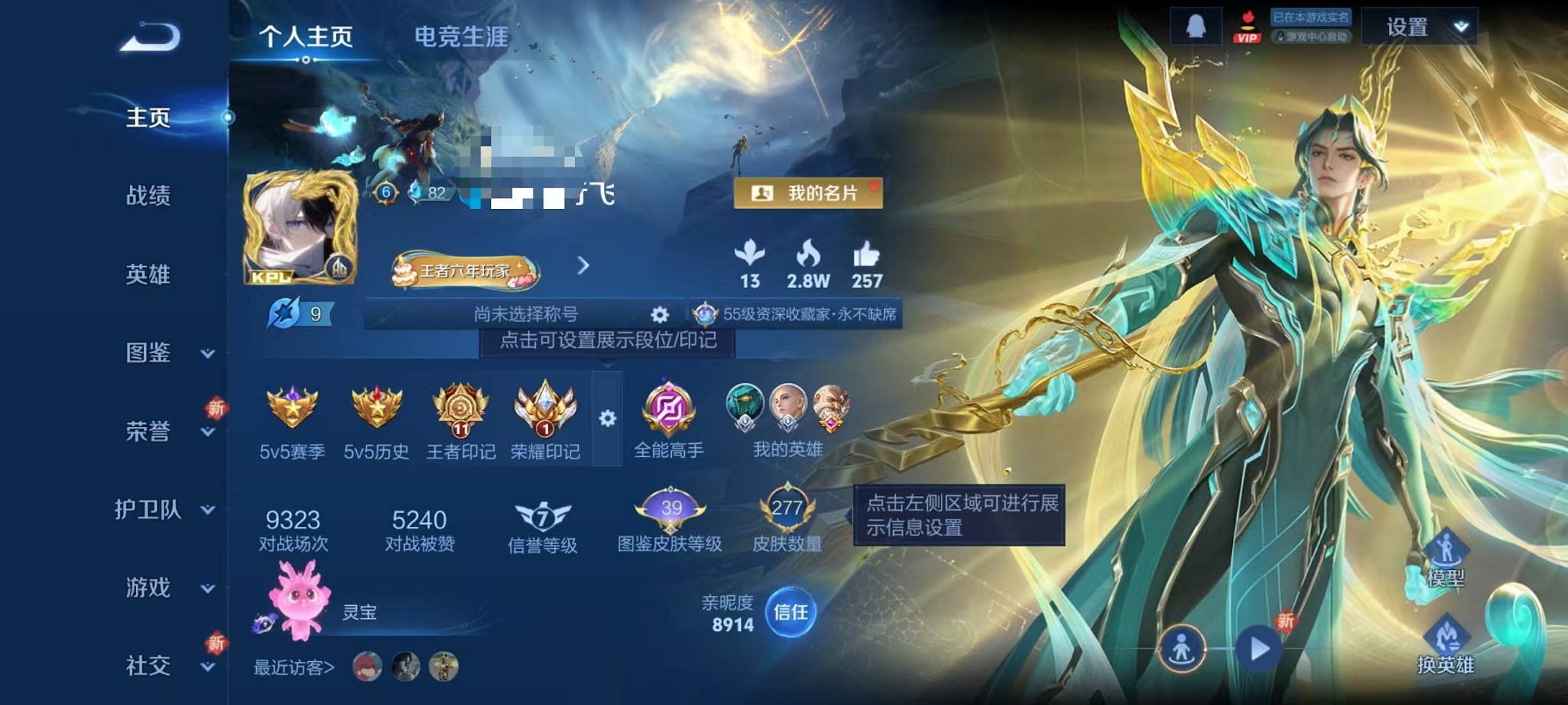 王者荣耀账号安卓QQ126英雄-277皮肤-【277皮肤2水晶2星元10传说 可秒换绑】安卓QQ-126英雄-277皮肤