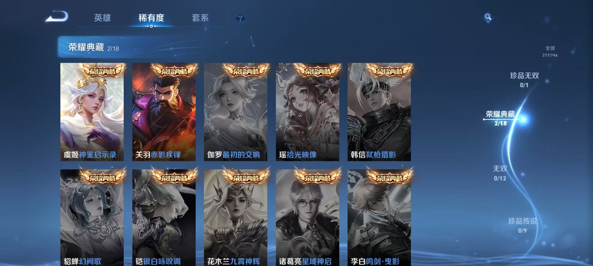 WZCMW3373157王者荣耀账号详情图5