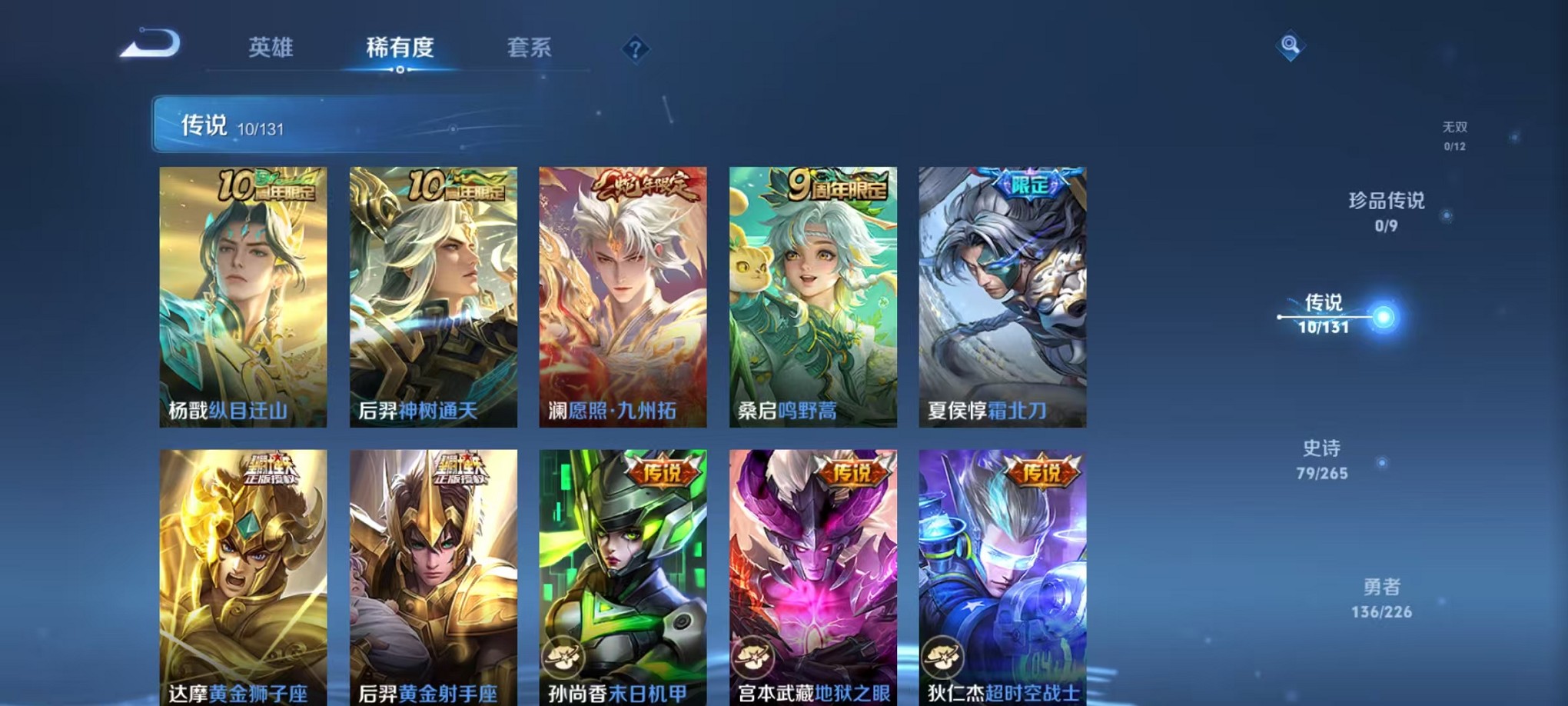 WZCMW3373157王者荣耀账号详情图6