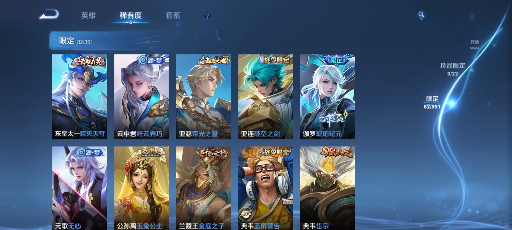 WZCMW3373157王者荣耀账号详情图7