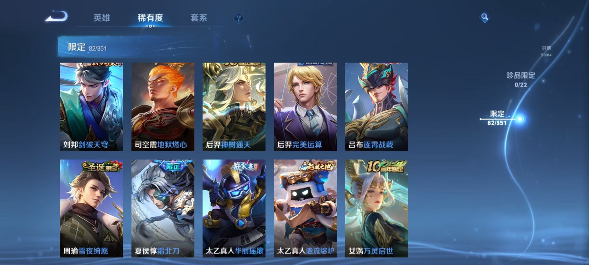 WZCMW3373157王者荣耀账号详情图8