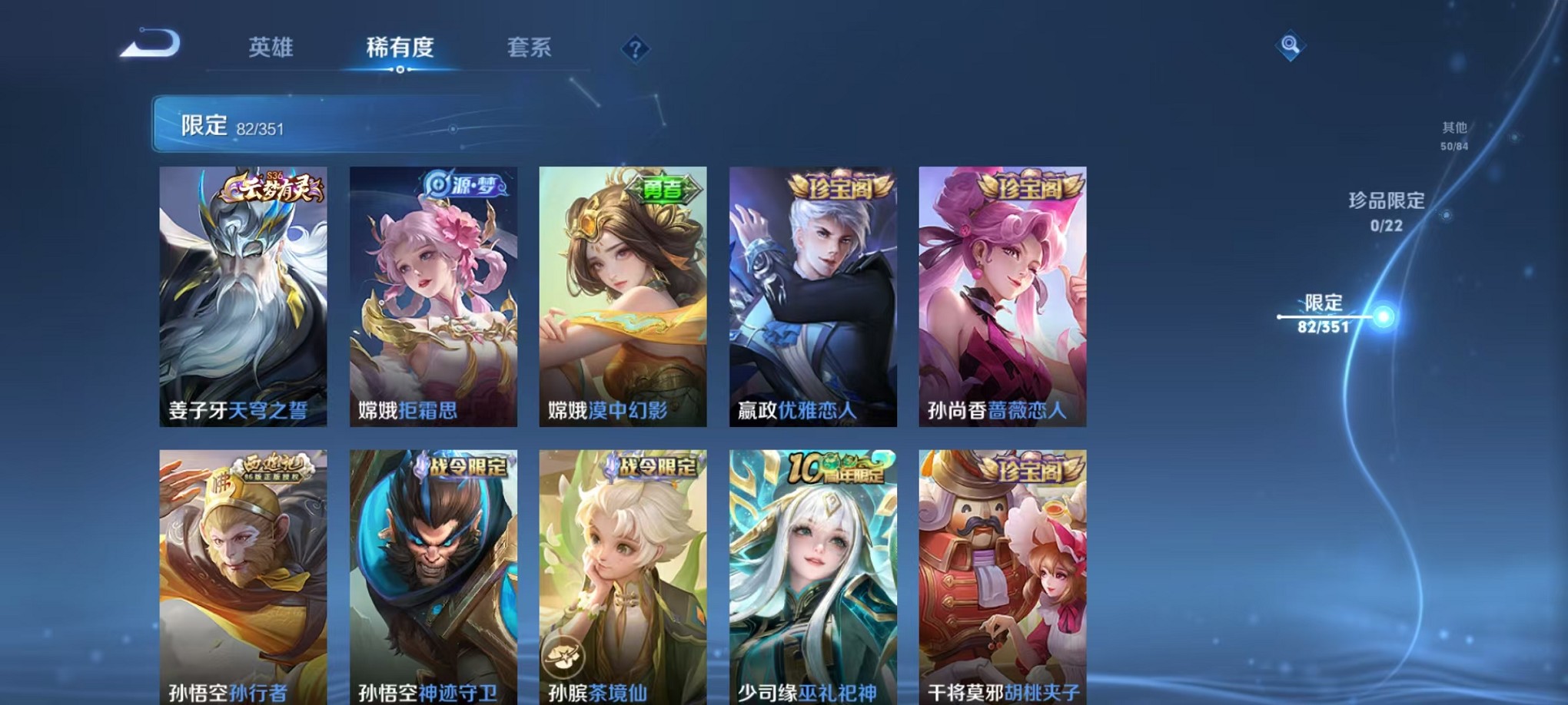 WZCMW3373157王者荣耀账号详情图9