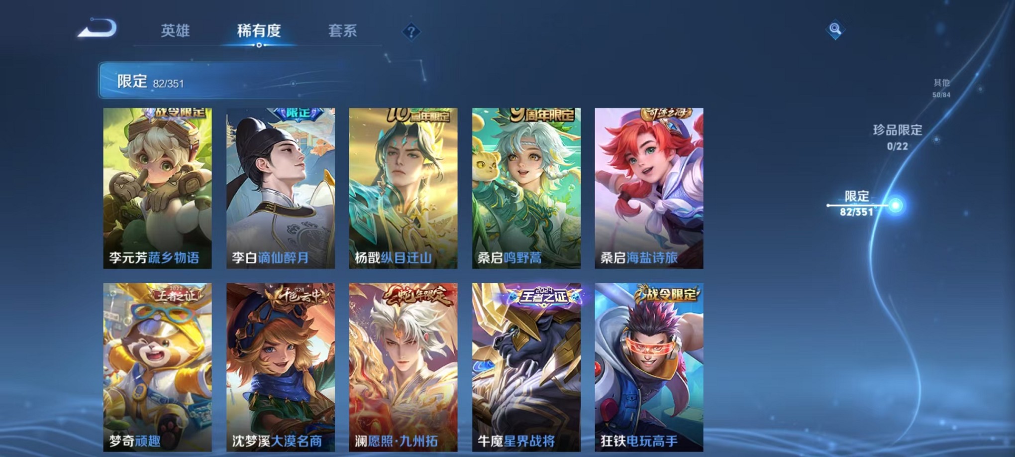 WZCMW3373157王者荣耀账号详情图10