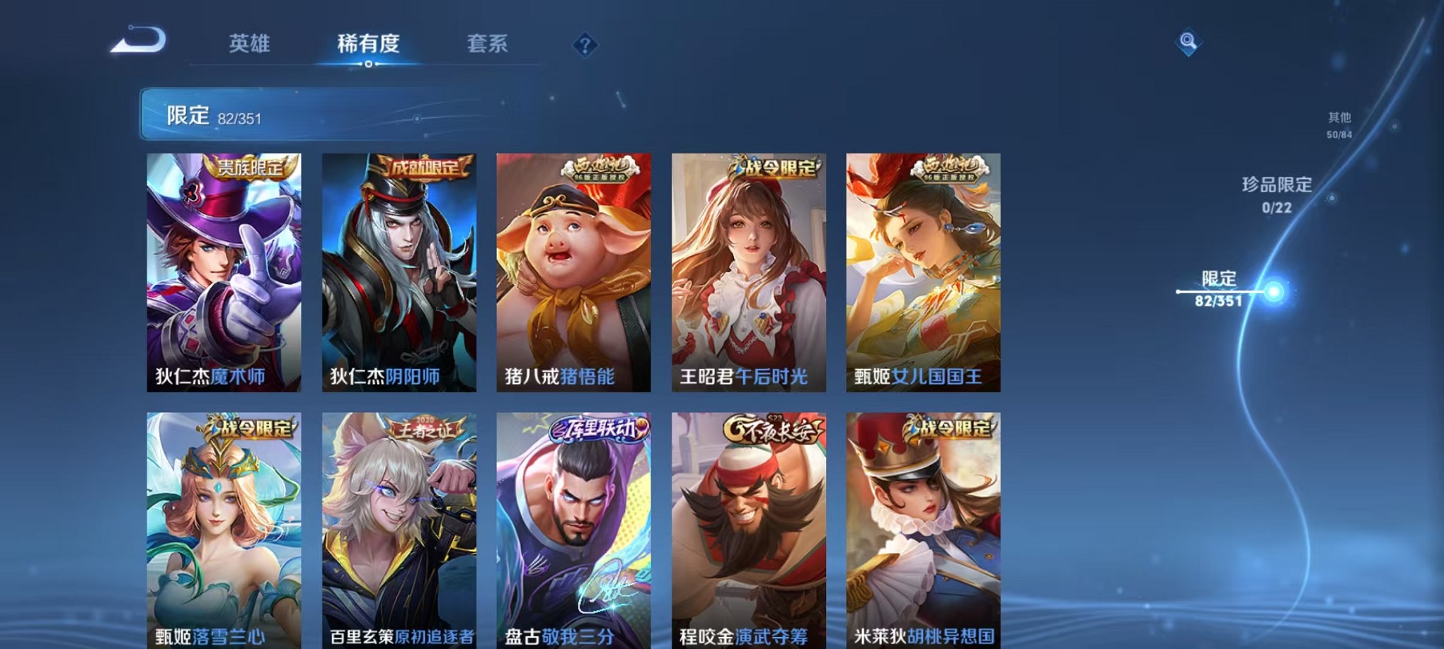 WZCMW3373157王者荣耀账号详情图11