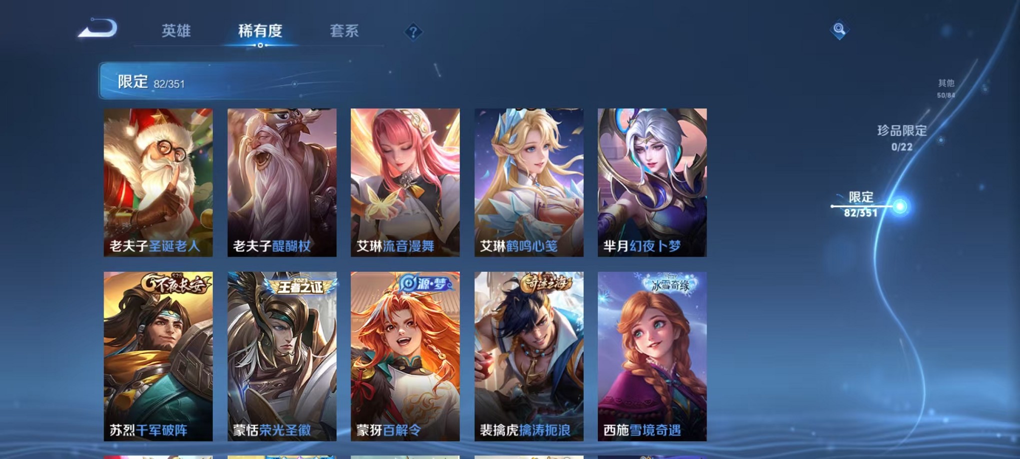 WZCMW3373157王者荣耀账号详情图12