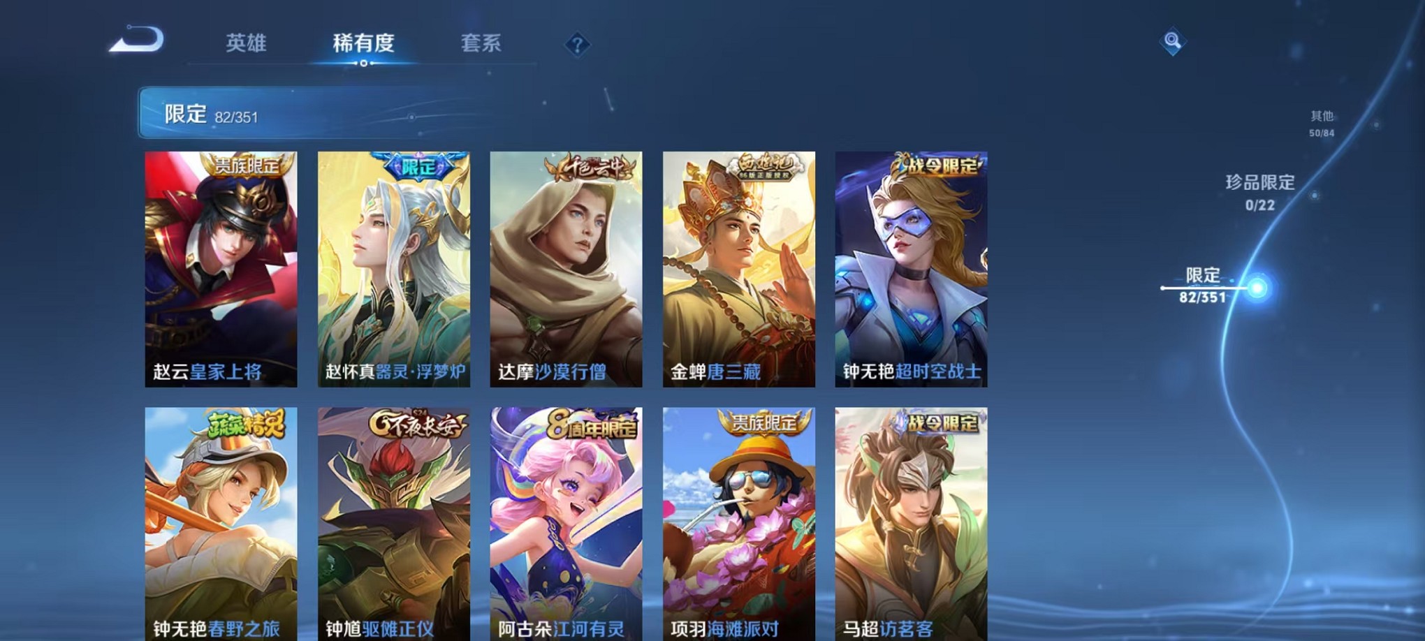 WZCMW3373157王者荣耀账号详情图13