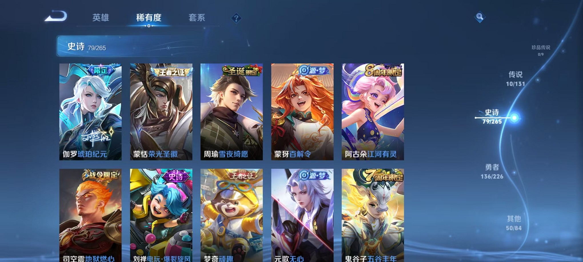 WZCMW3373157王者荣耀账号详情图15