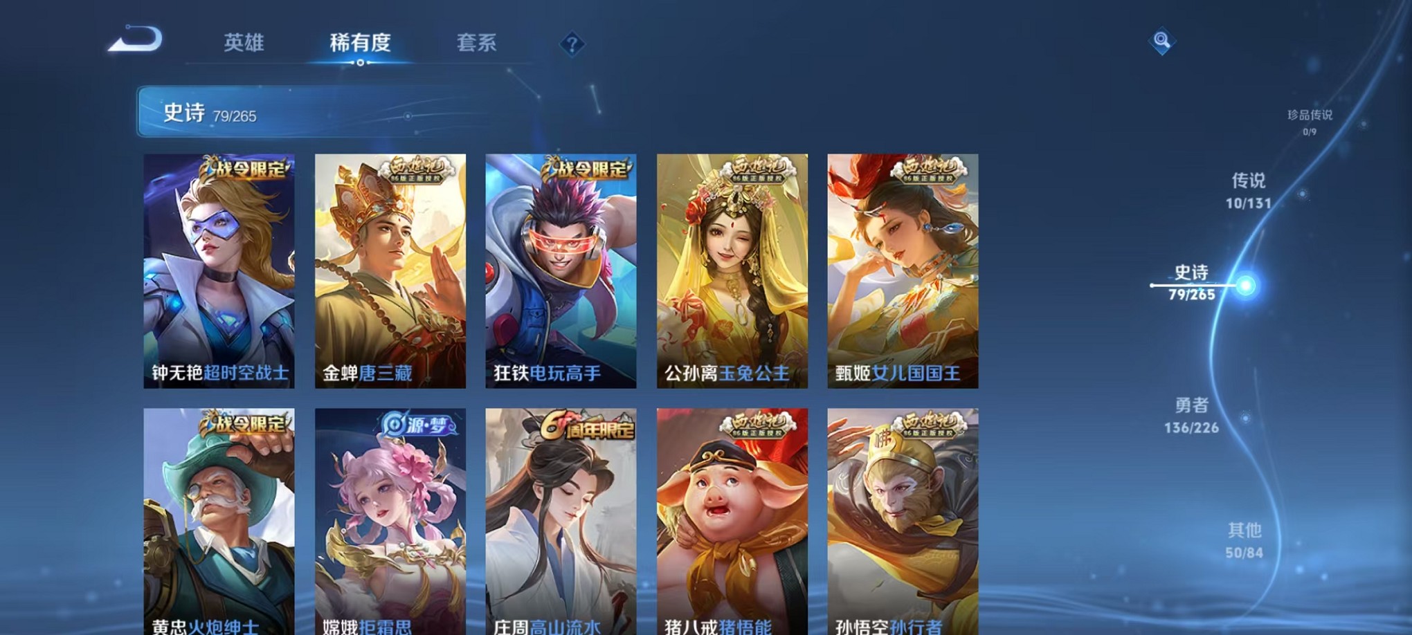 WZCMW3373157王者荣耀账号详情图16