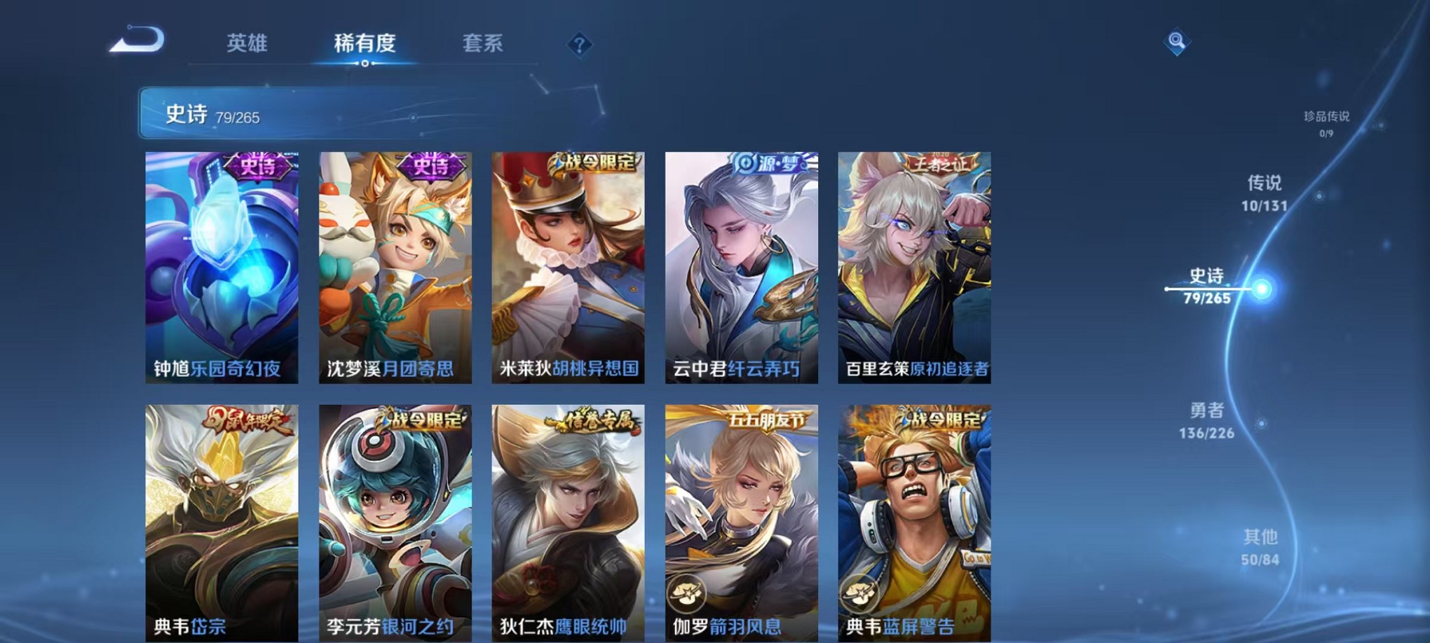 WZCMW3373157王者荣耀账号详情图17