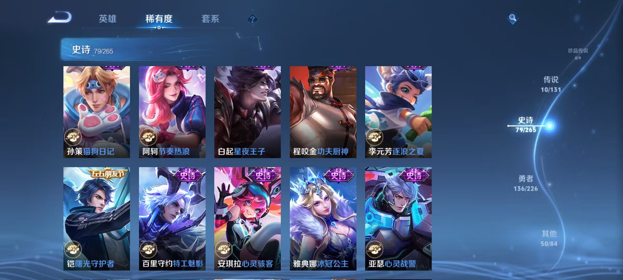 WZCMW3373157王者荣耀账号详情图18