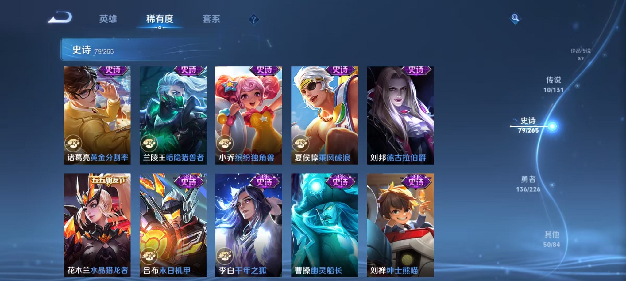 WZCMW3373157王者荣耀账号详情图19