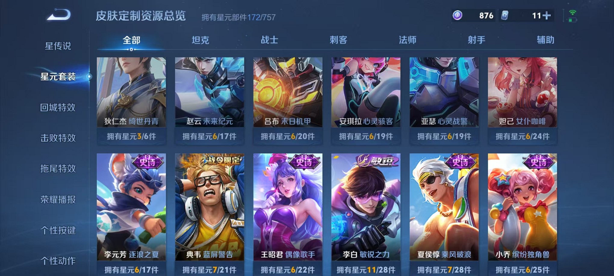 WZCMW3373157王者荣耀账号详情图22