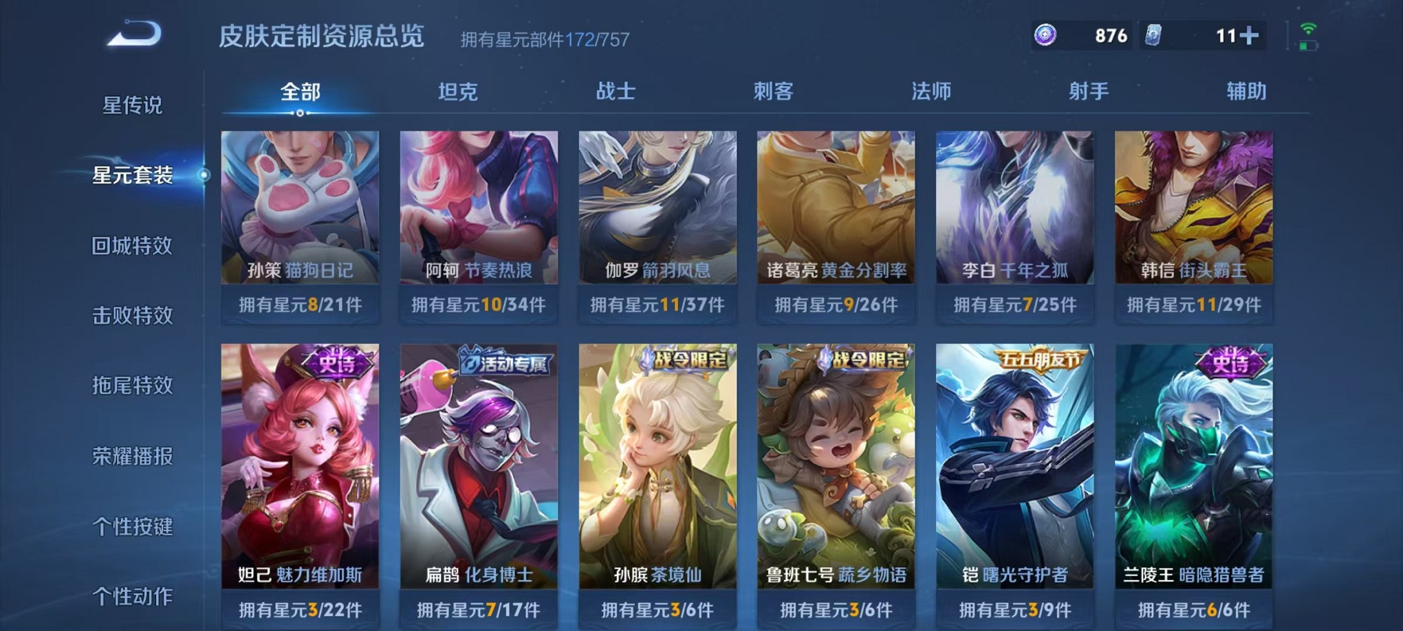 WZCMW3373157王者荣耀账号详情图23