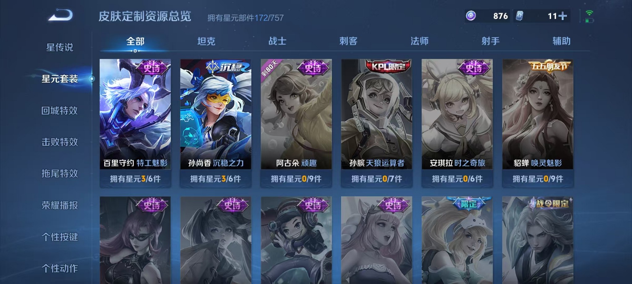 WZCMW3373157王者荣耀账号详情图24