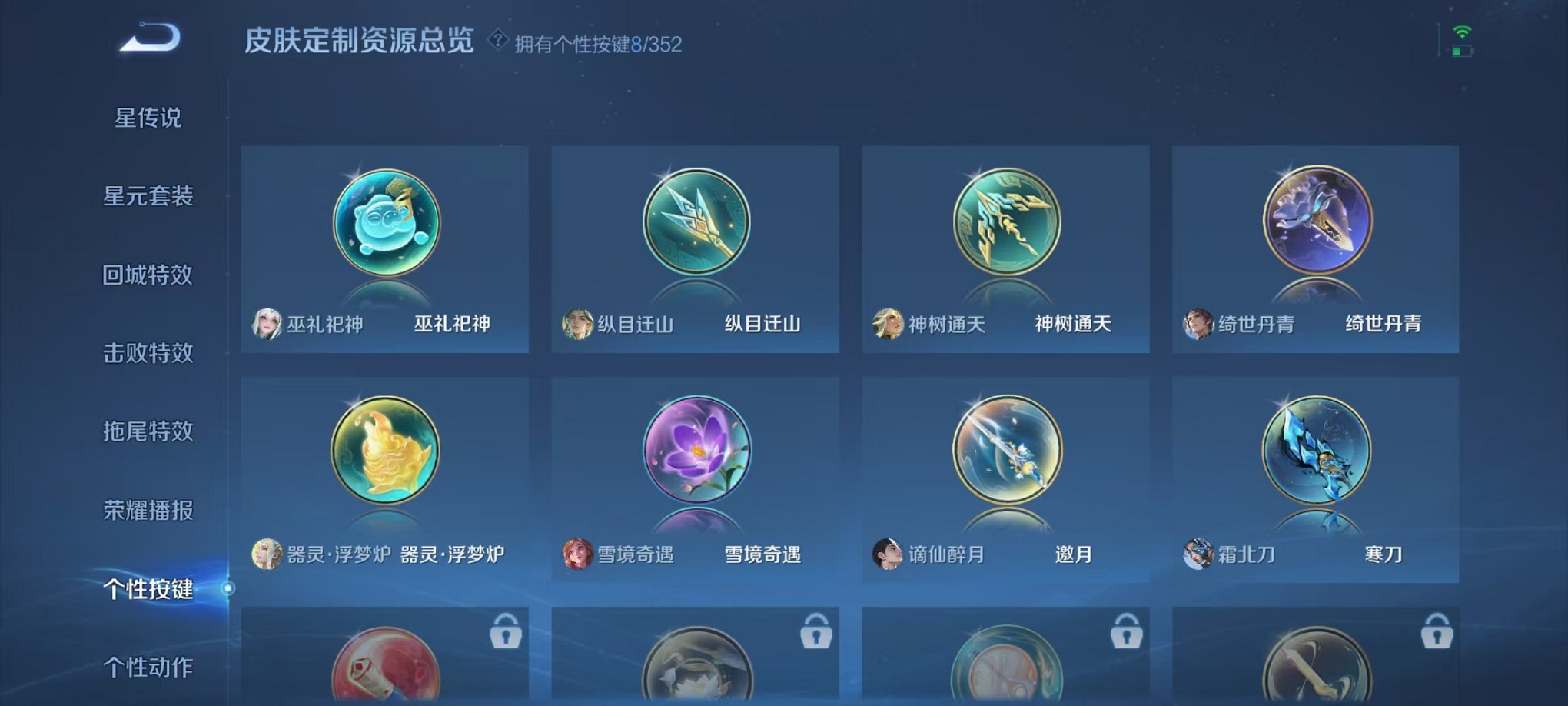 WZCMW3373157王者荣耀账号详情图25