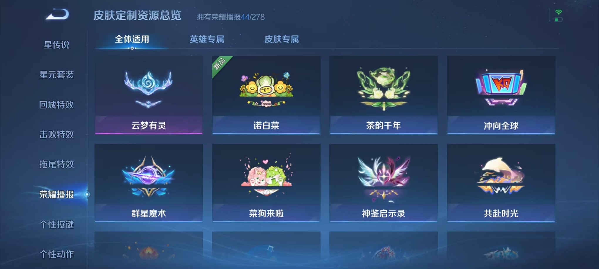 WZCMW3373157王者荣耀账号详情图26