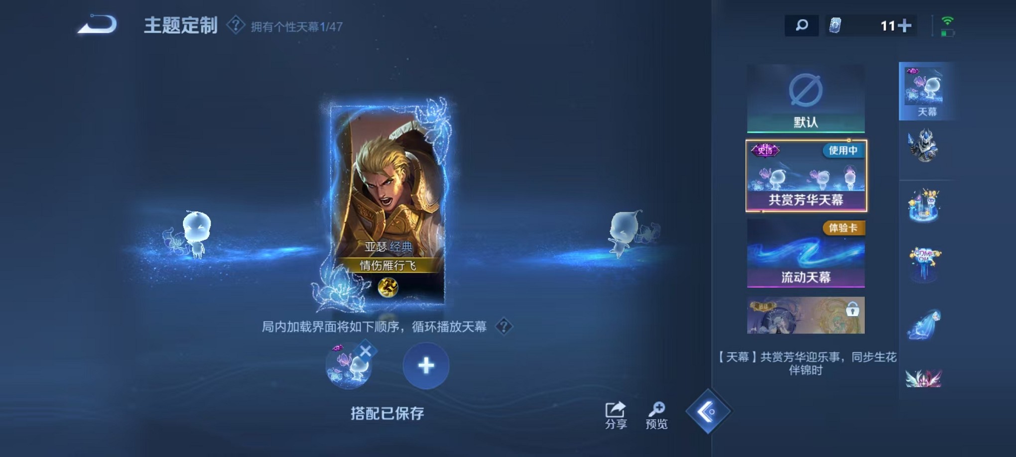 WZCMW3373157王者荣耀账号详情图27