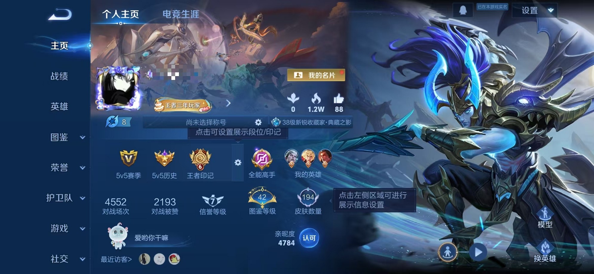 王者荣耀账号安卓QQ126英雄-194皮肤-可二次【194皮肤1水晶1星元3传说 可秒换绑】安卓QQ-126英雄-194