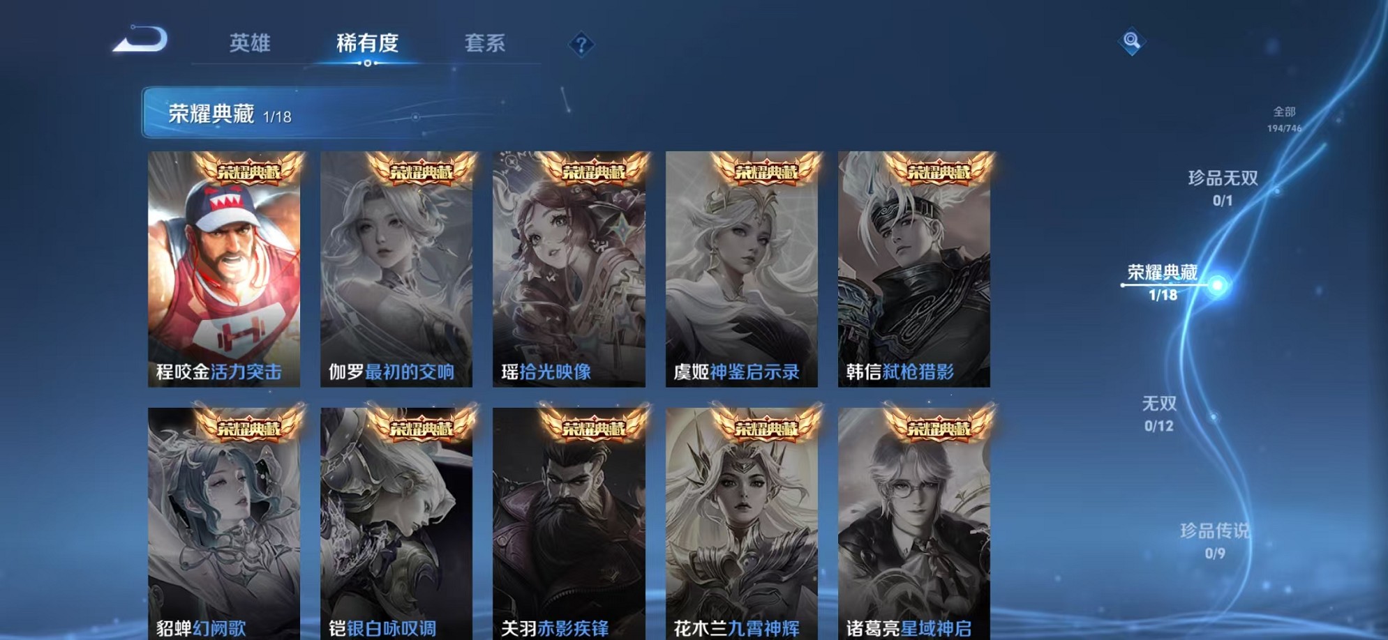 WZCMW3373138王者荣耀账号详情图5 WZCMW3373138王者荣耀账号详情图5