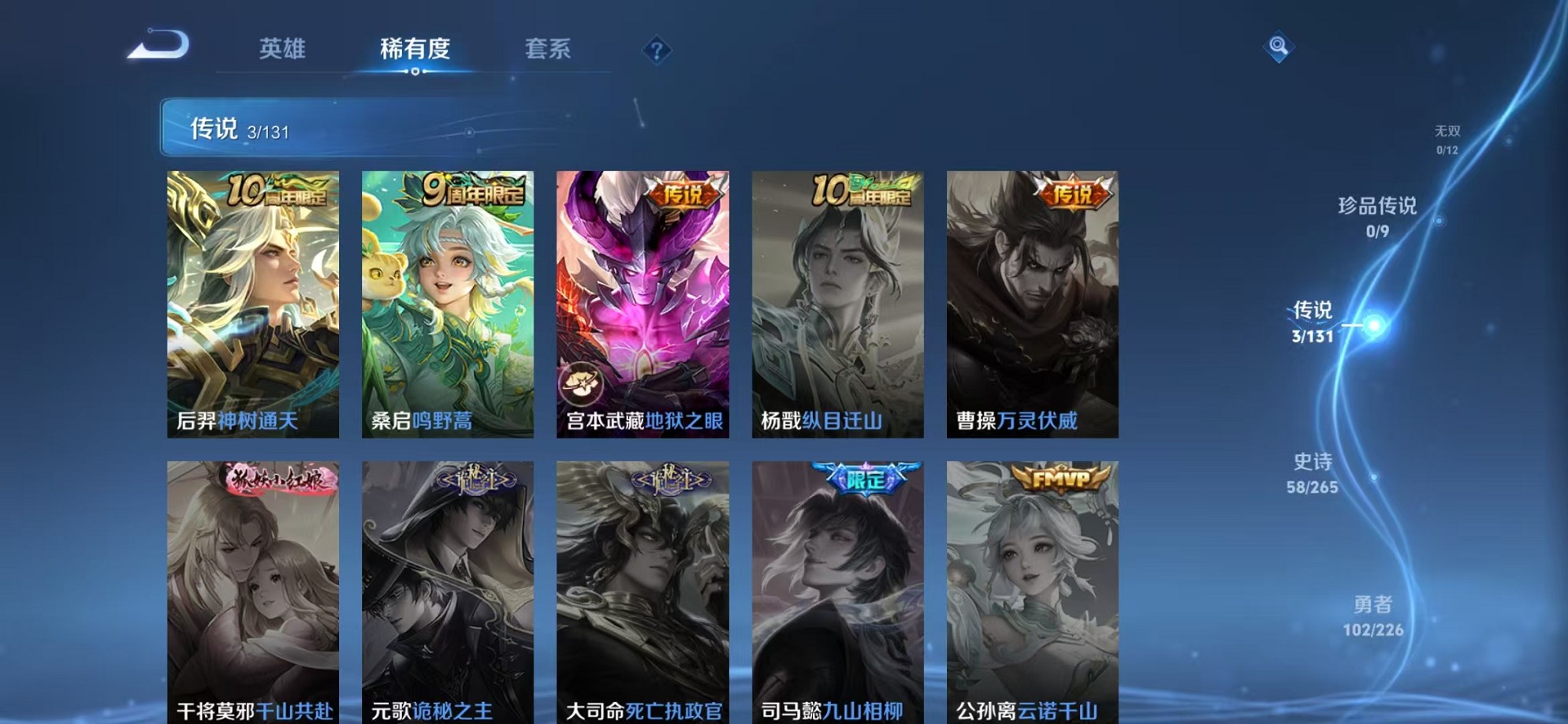 WZCMW3373138王者荣耀账号详情图6 WZCMW3373138王者荣耀账号详情图6