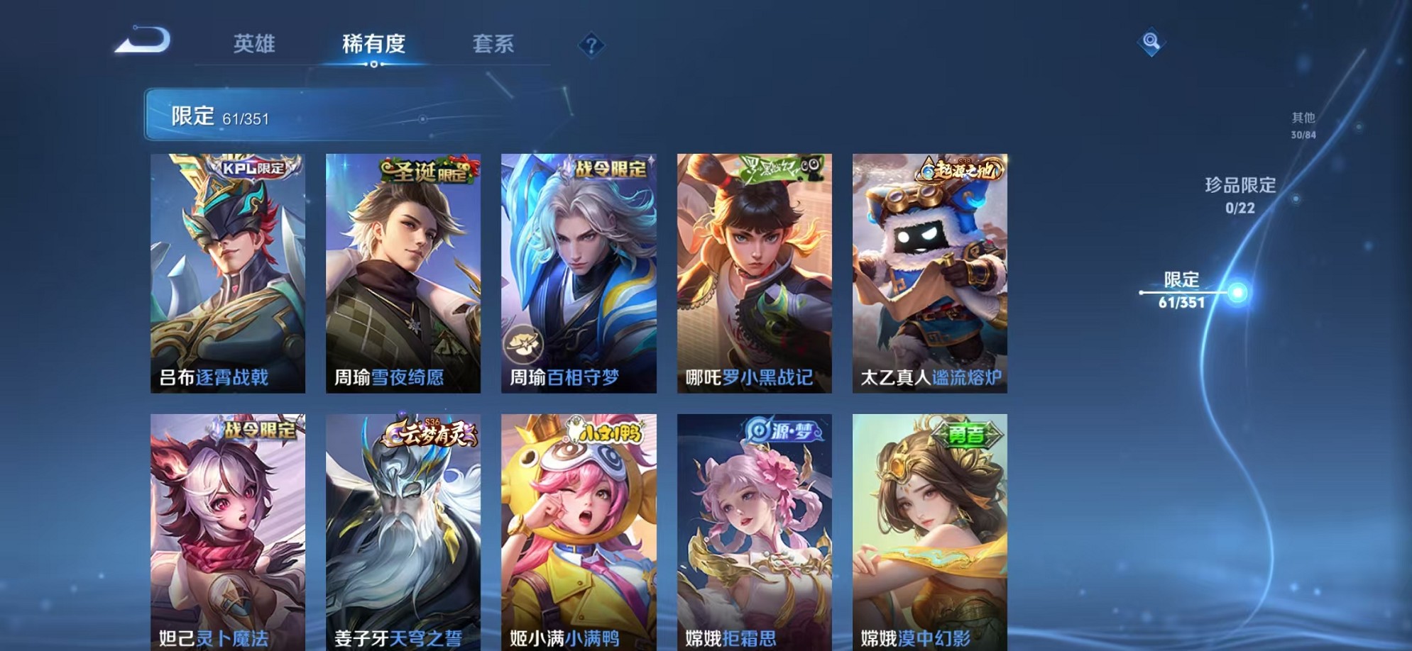 WZCMW3373138王者荣耀账号详情图8 WZCMW3373138王者荣耀账号详情图8