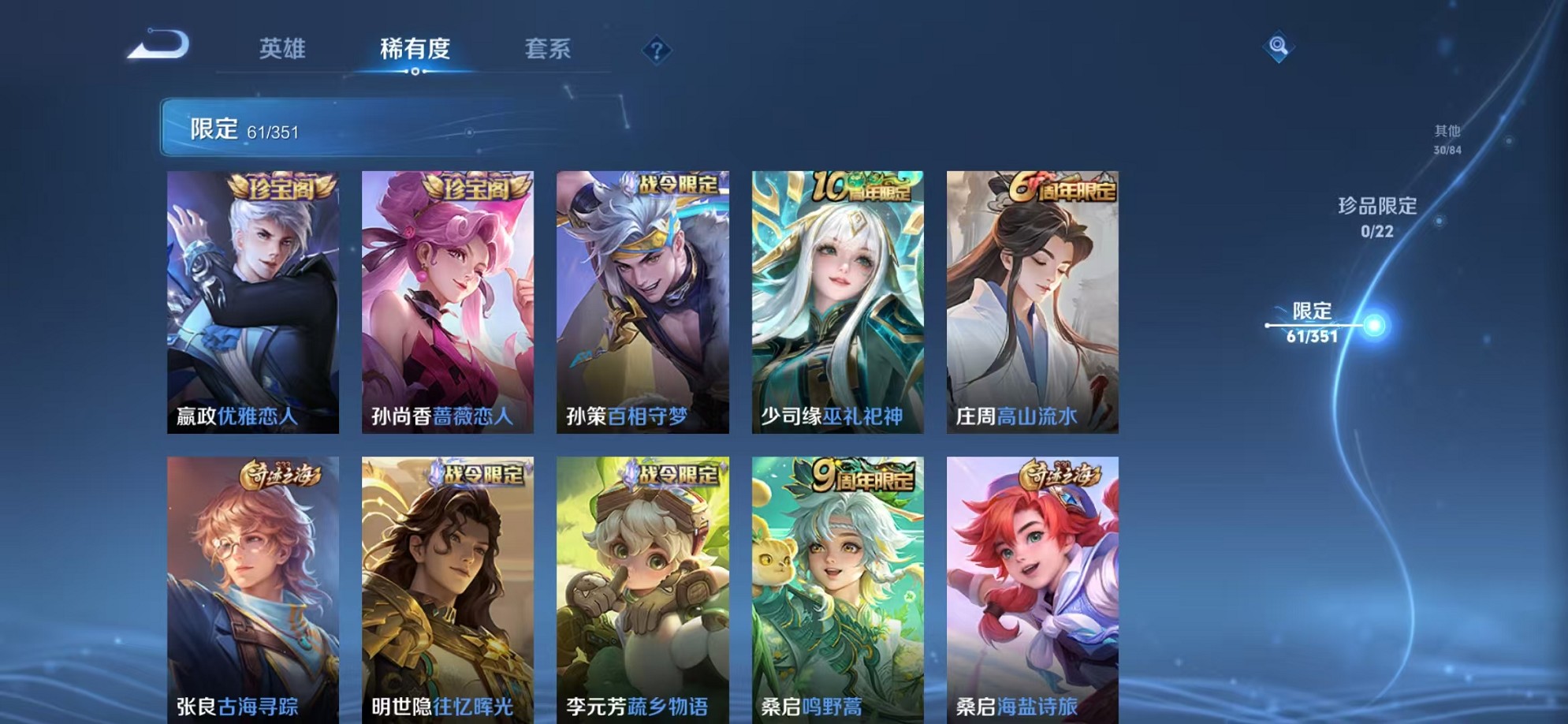 WZCMW3373138王者荣耀账号详情图9 WZCMW3373138王者荣耀账号详情图9