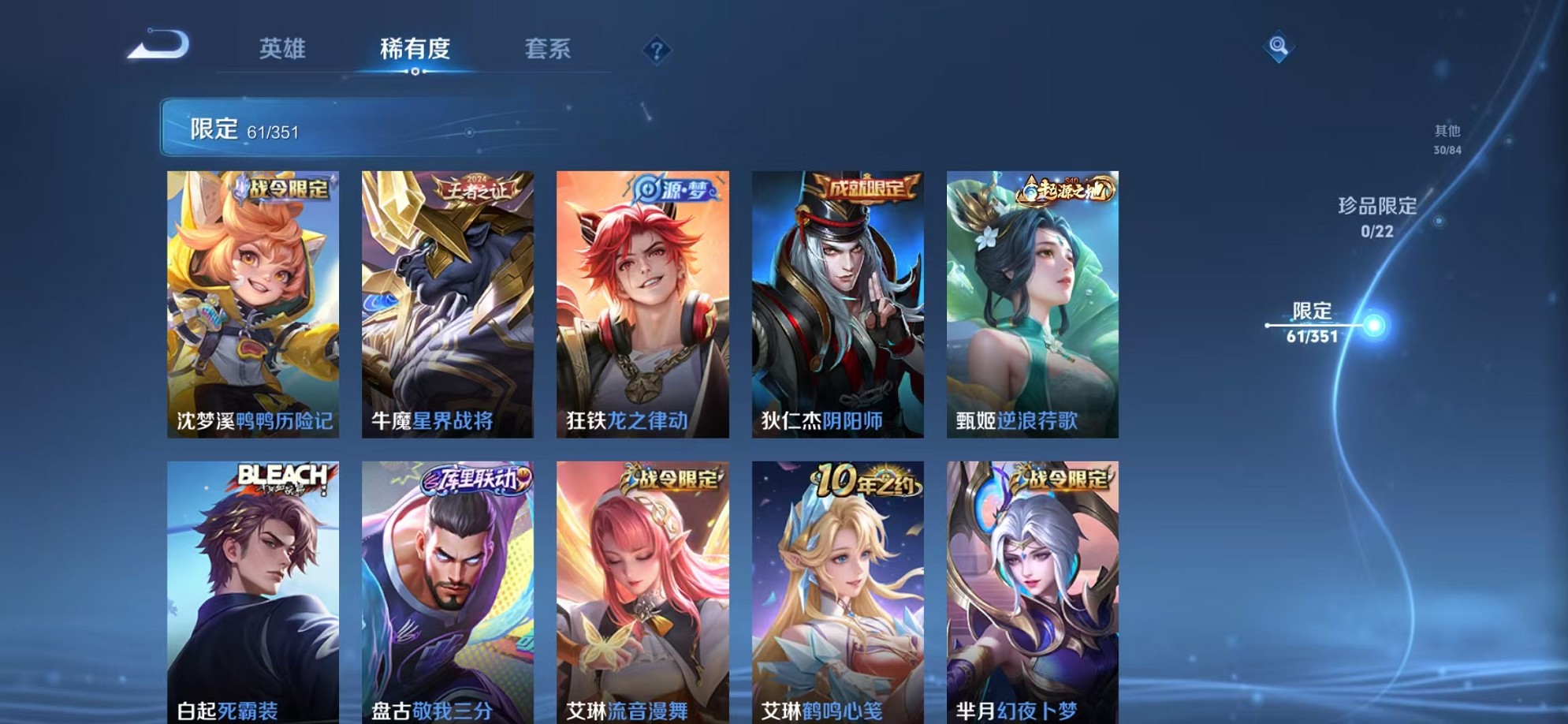 WZCMW3373138王者荣耀账号详情图10 WZCMW3373138王者荣耀账号详情图10