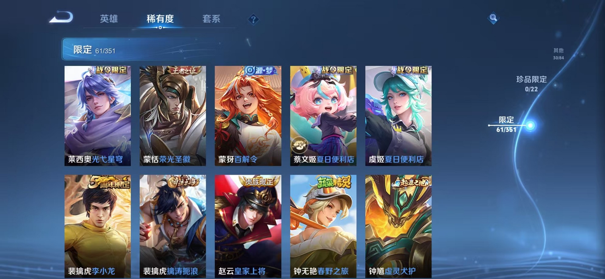 WZCMW3373138王者荣耀账号详情图11 WZCMW3373138王者荣耀账号详情图11