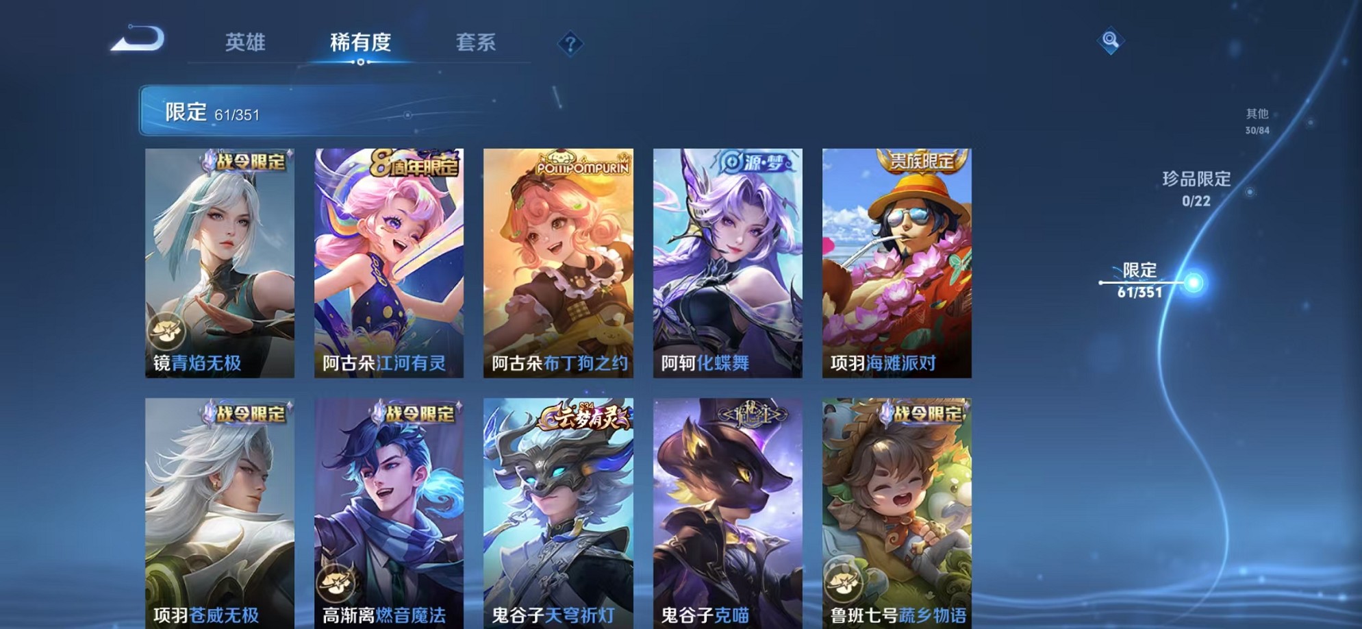 WZCMW3373138王者荣耀账号详情图12 WZCMW3373138王者荣耀账号详情图12