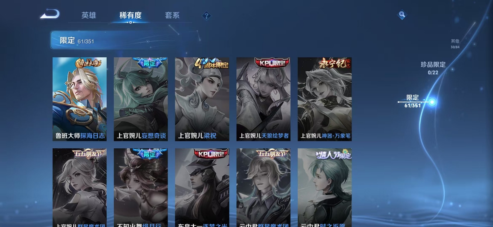 WZCMW3373138王者荣耀账号详情图13 WZCMW3373138王者荣耀账号详情图13